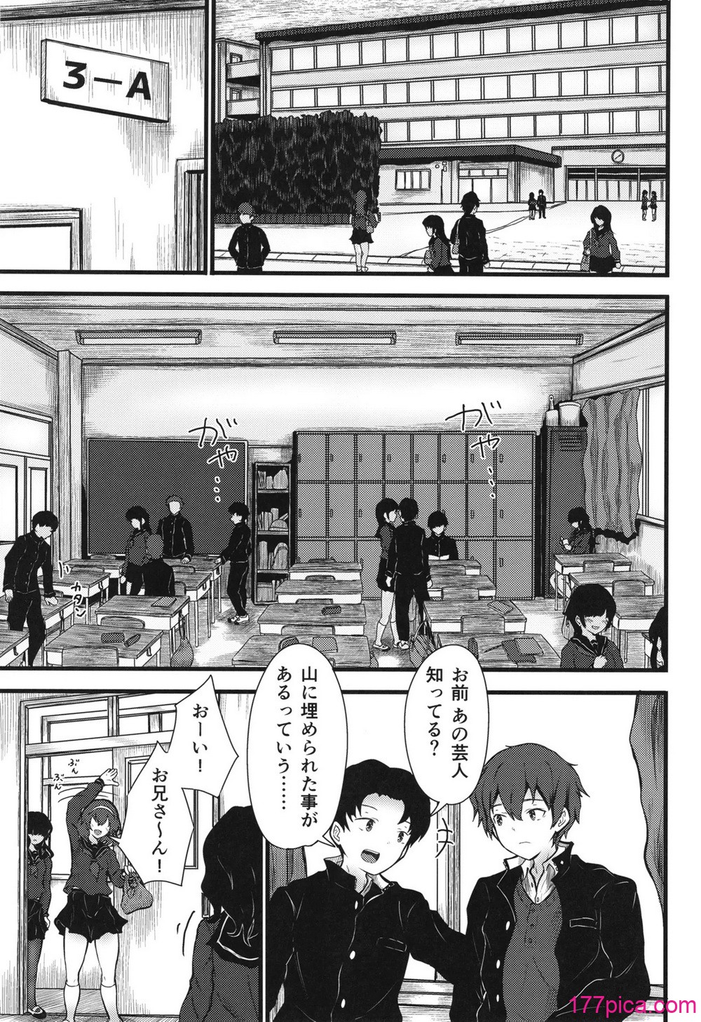 [光るくわがたむし (夢山ミコン)] 謎陰キャの妹に、踏まれて○○される俺。 [DL版][52P]-第1章-图片4