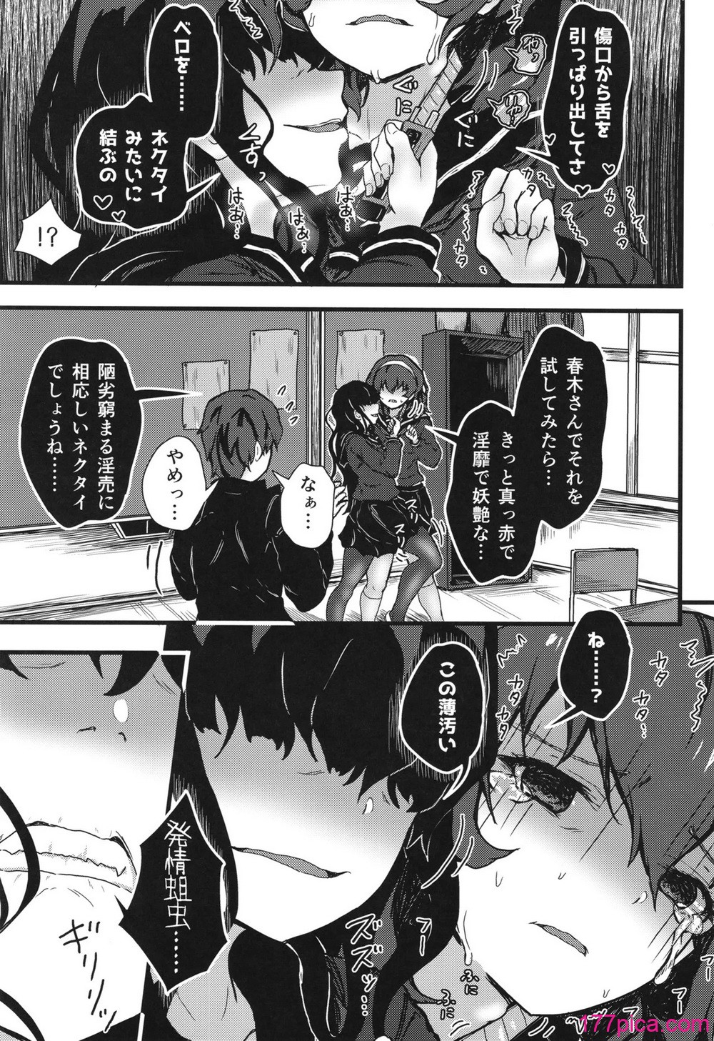 [光るくわがたむし (夢山ミコン)] 謎陰キャの妹に、踏まれて○○される俺。 [DL版][52P]-第4章-图片1