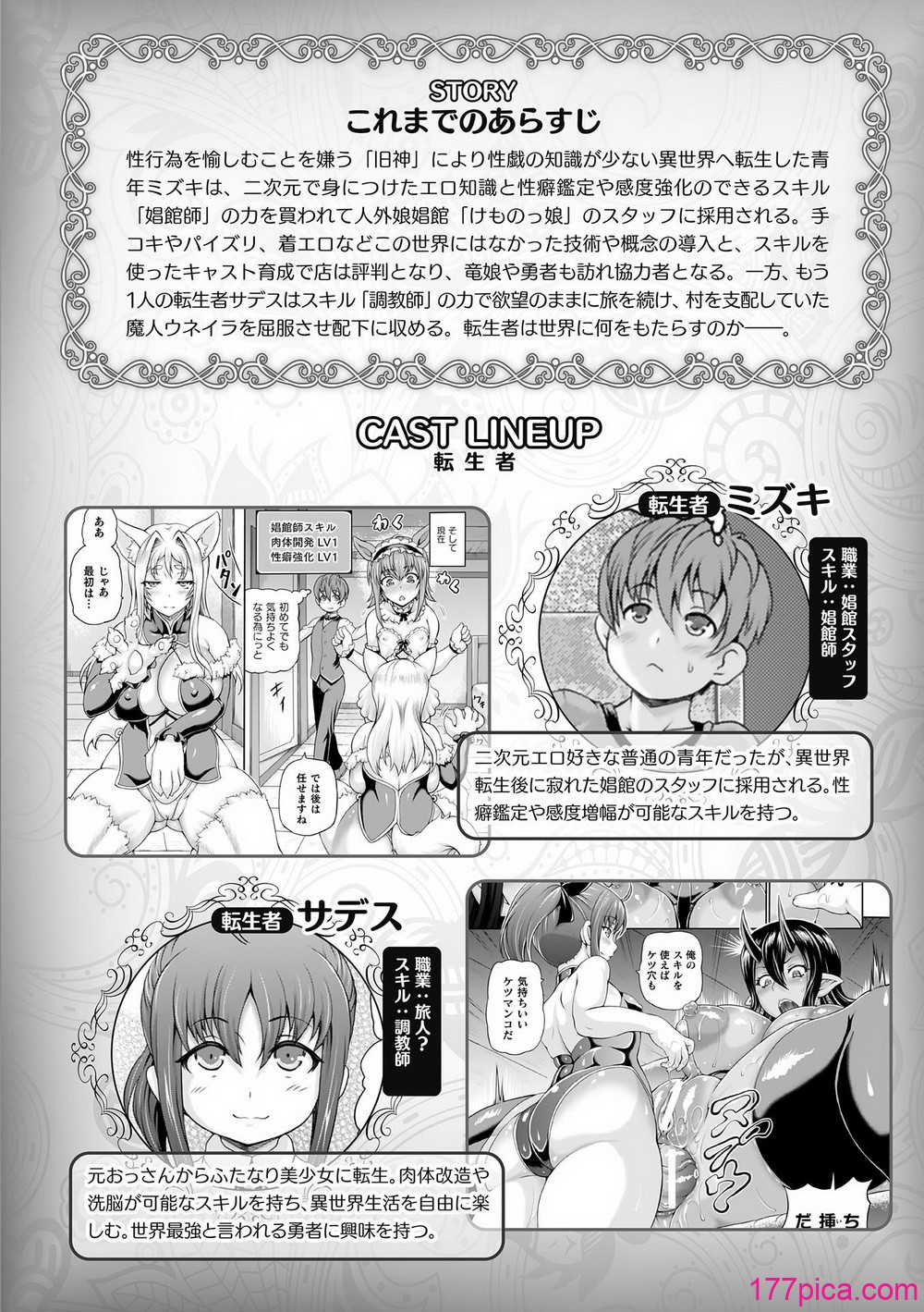 [しいなかずき] 異世界娼館4 [DL版][196P]-第1章-图片4