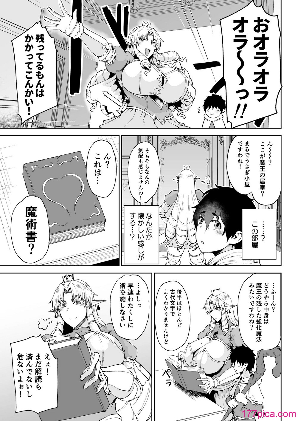 [タニシ屋 (奥谷たにし)] 王権簒奪 ~おちんぽ一本で王国崩壊 王宮はちんぽの遊園地~ [DL版][83P]-第1章-图片4