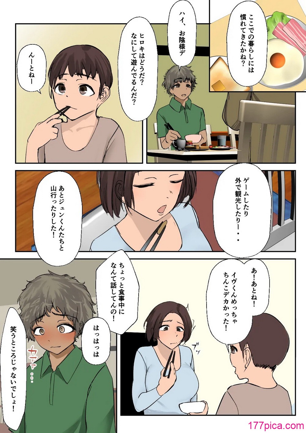 [亥ノ春] 海外留学で来た子に セックスを教えた。[DL版][74P]-第1章-图片4