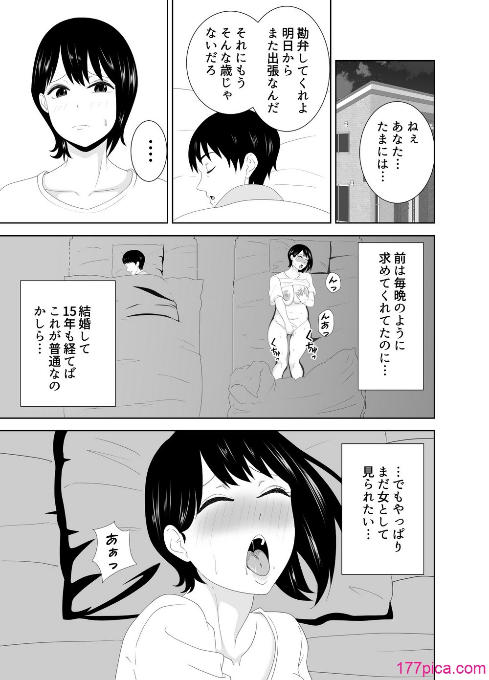 [studioマカロン] 欲求不満なムチムチお母さんが息子の友達と…[67P]-第1章-图片3