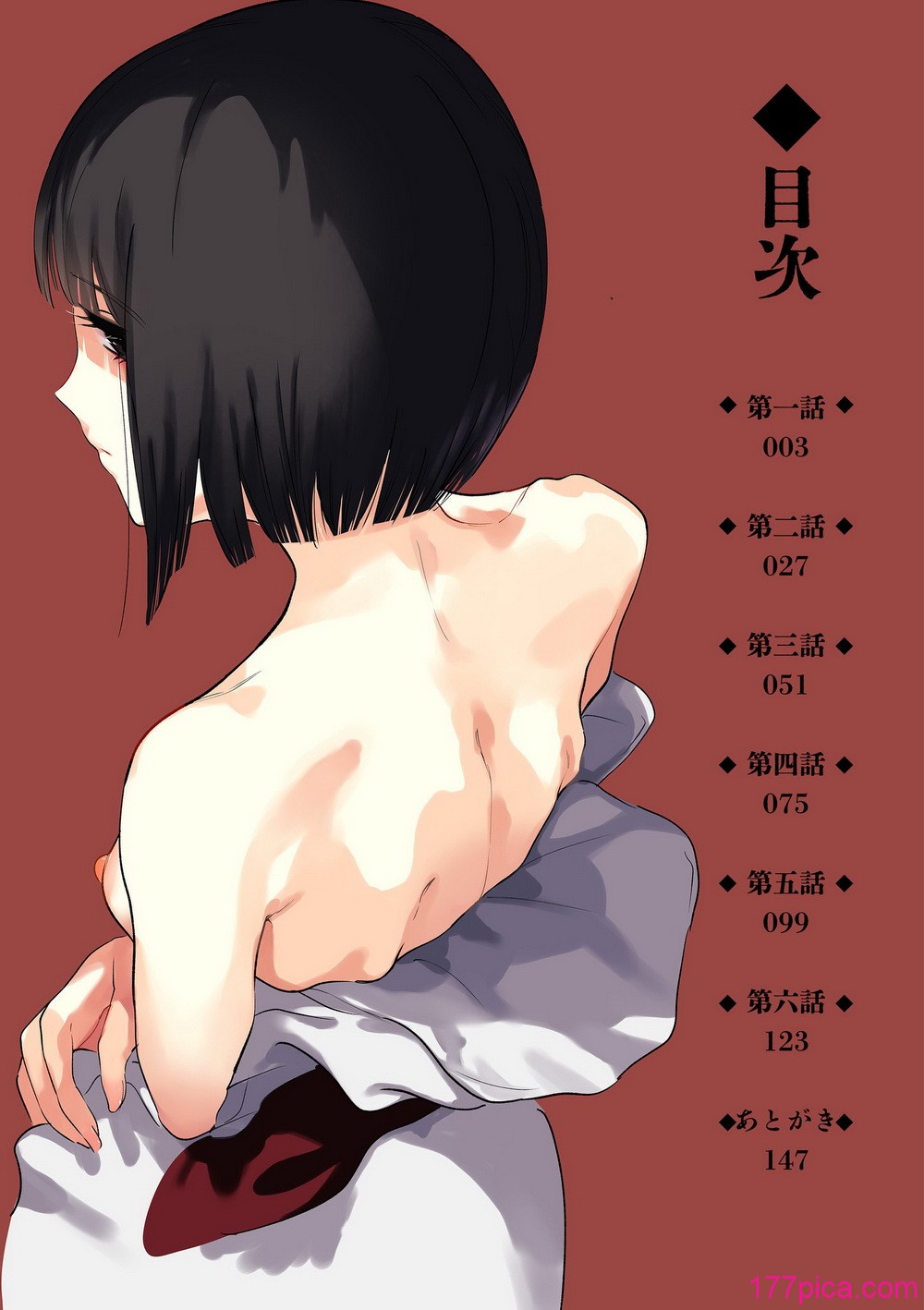 [あすぜむ] 村のならわし [DL版][151P]-第1章-图片2