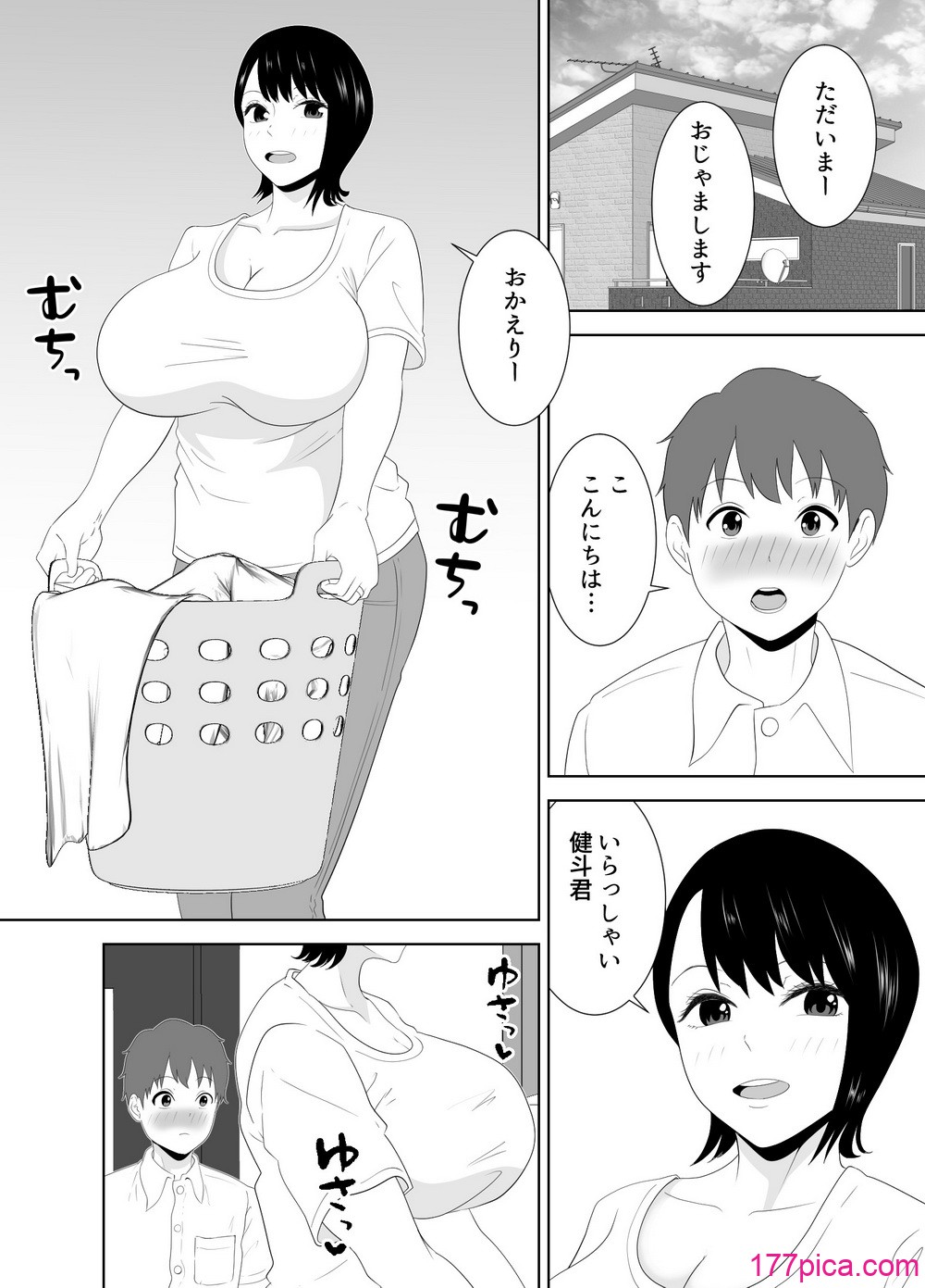 [studioマカロン] 欲求不満なムチムチお母さんが息子の友達と…[67P]-第1章-图片4