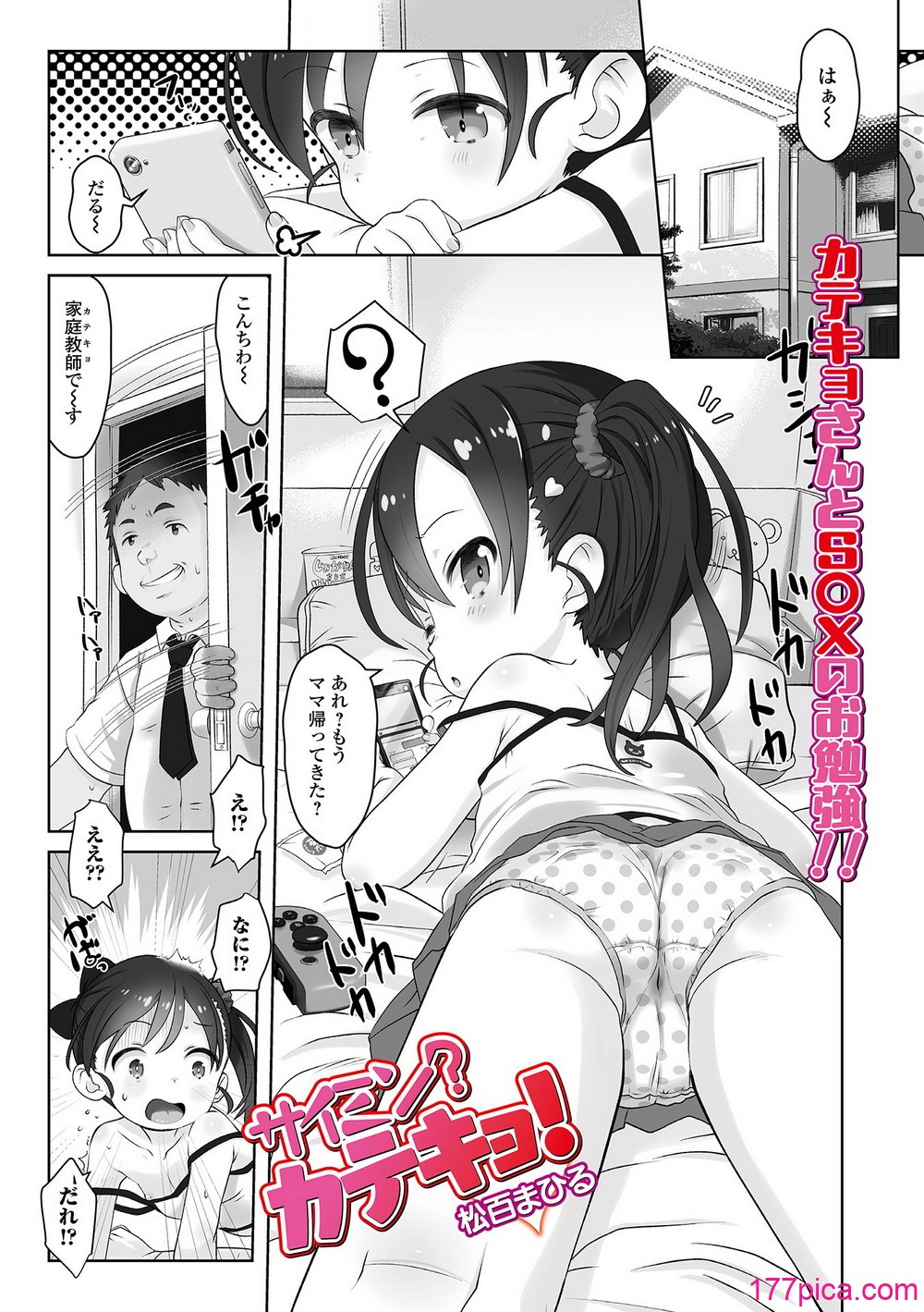 [アンソロジー] 催ぷにっ！ 5限目[102P]-第1章-图片3