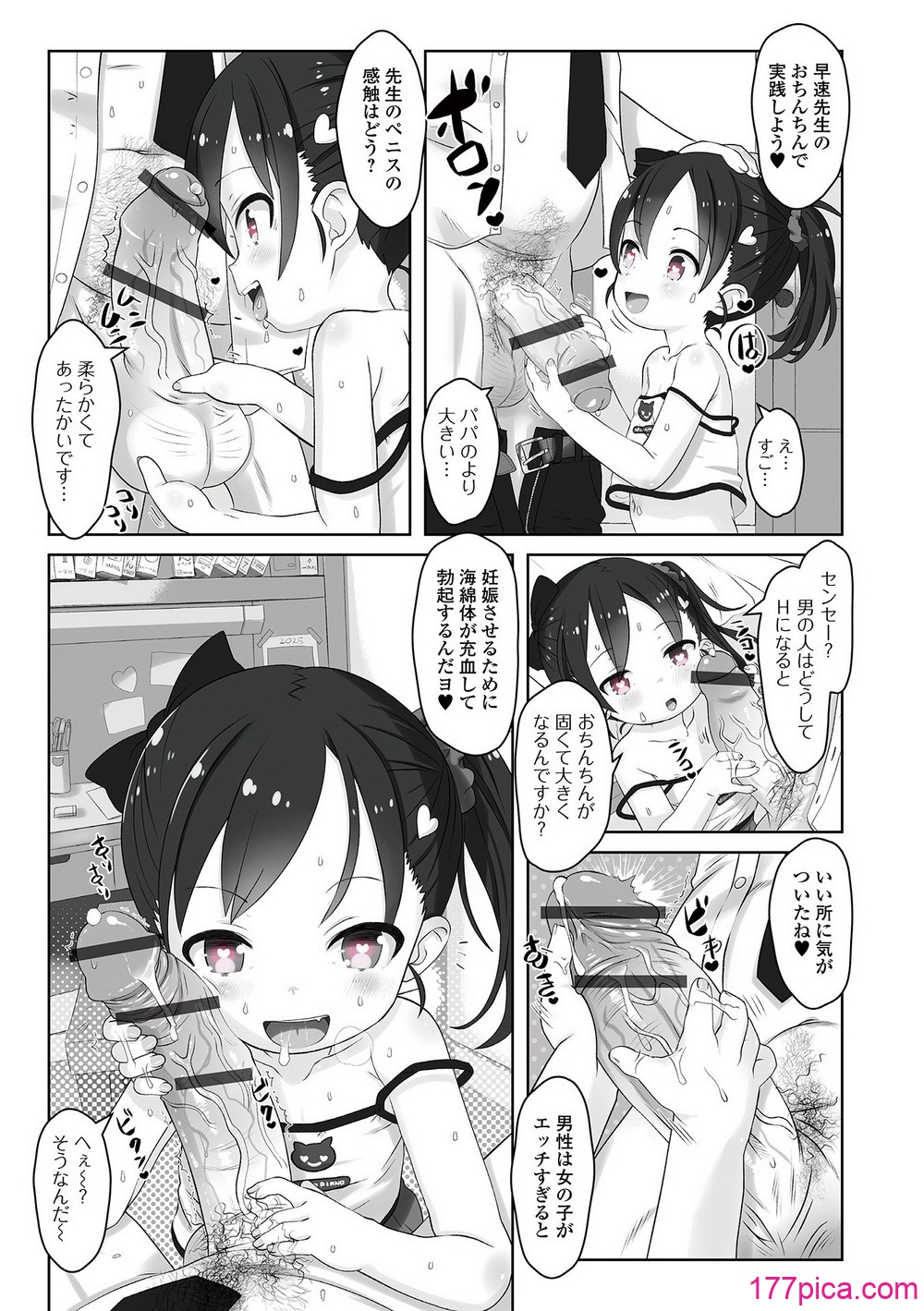 [アンソロジー] 催ぷにっ！ 5限目[102P]-第1章-图片5