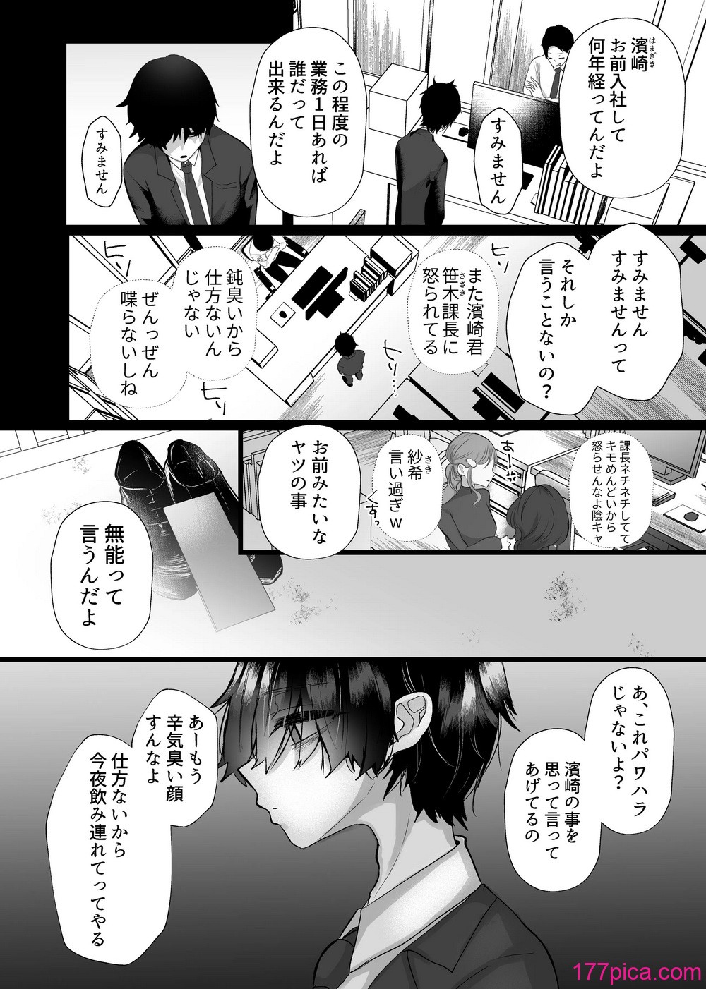 [たのしいすいぞくかん (海野りょう)] 膣内監禁 爆乳爆尻ストーカーに監禁されて毎日ガチ絶頂生ハメ強要 [DL版][59P]-第1章-图片3