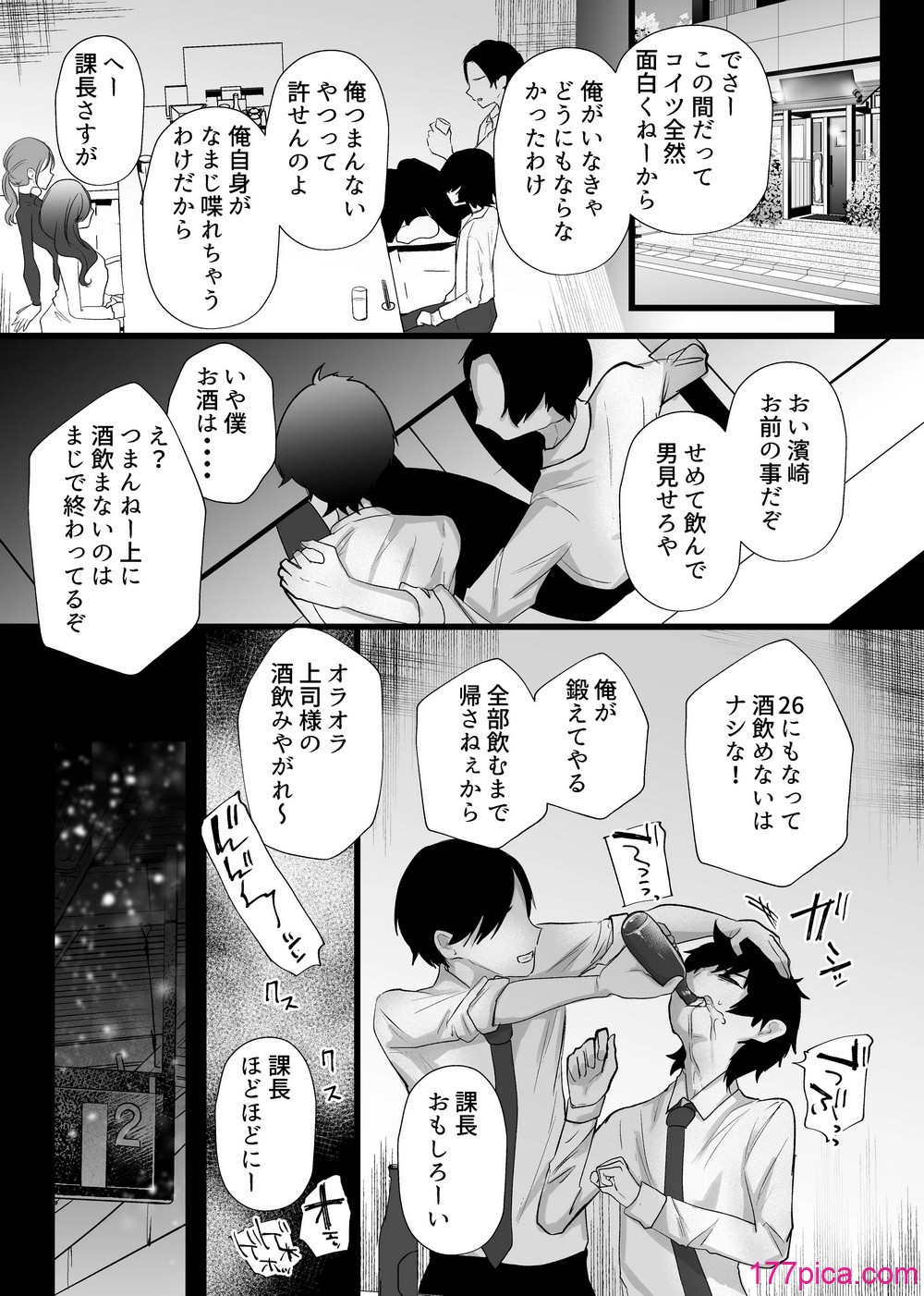 [たのしいすいぞくかん (海野りょう)] 膣内監禁 爆乳爆尻ストーカーに監禁されて毎日ガチ絶頂生ハメ強要 [DL版][59P]-第1章-图片4