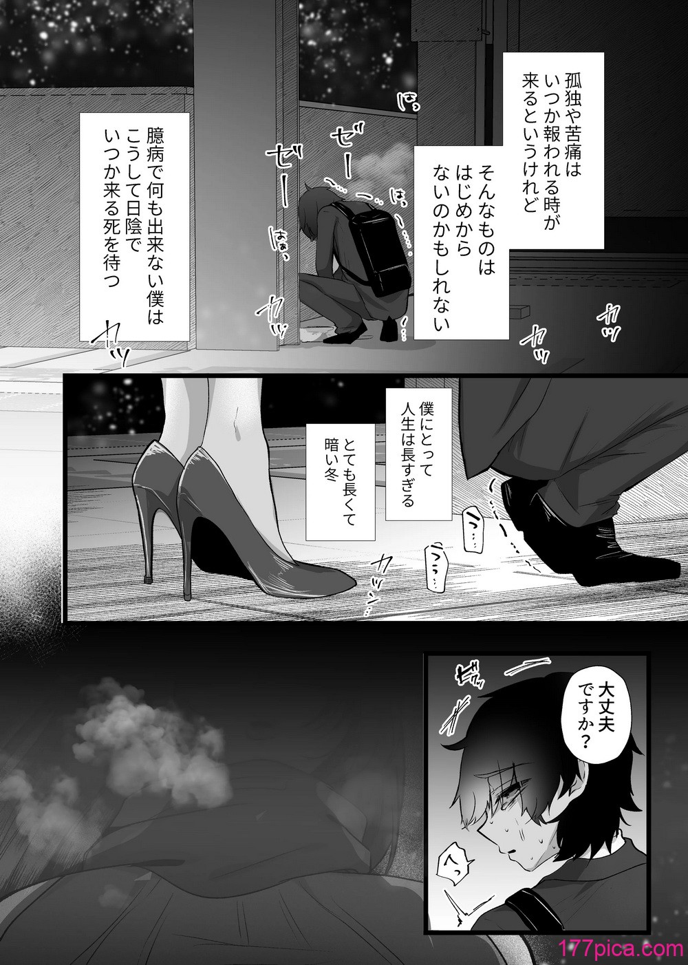 [たのしいすいぞくかん (海野りょう)] 膣内監禁 爆乳爆尻ストーカーに監禁されて毎日ガチ絶頂生ハメ強要 [DL版][59P]-第1章-图片5
