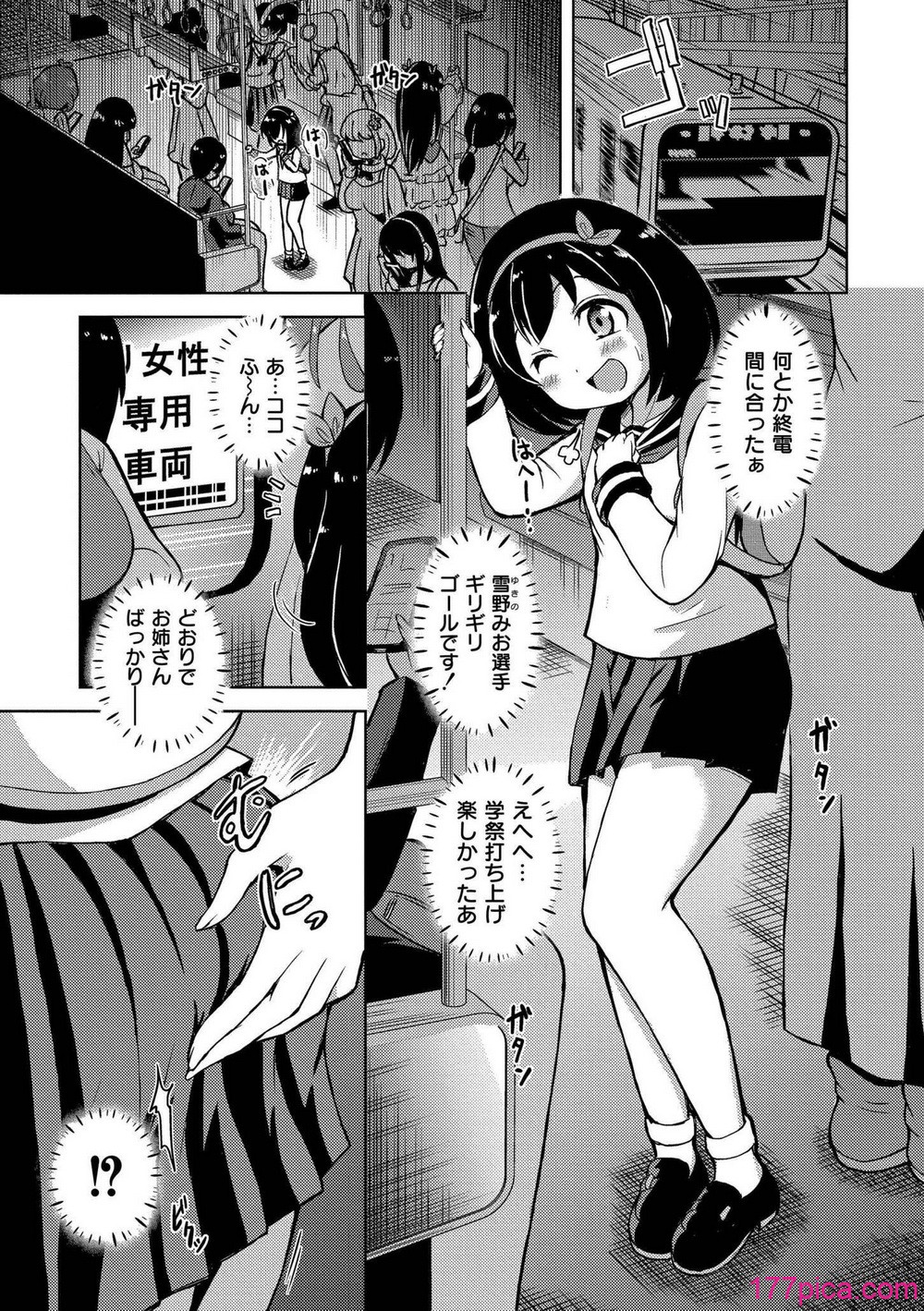 [あましょく] 最終ふたなり専用車両[210P]-第1章-图片3