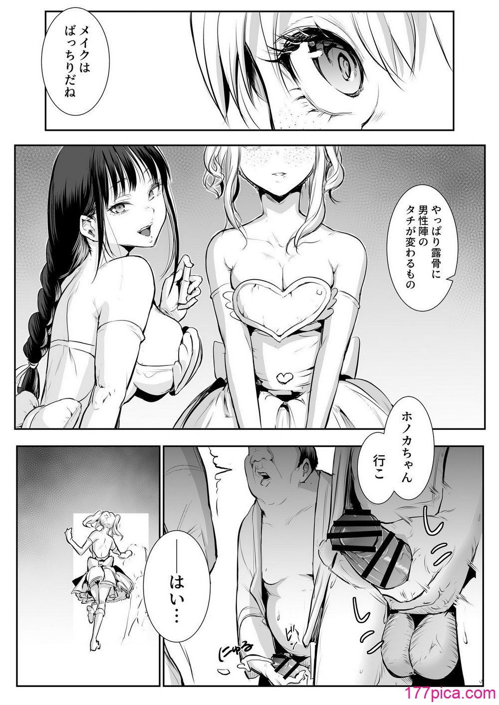 [花森バンビ (バビ)] オハラミサマ 2 [DL版][286P]-第1章-图片3