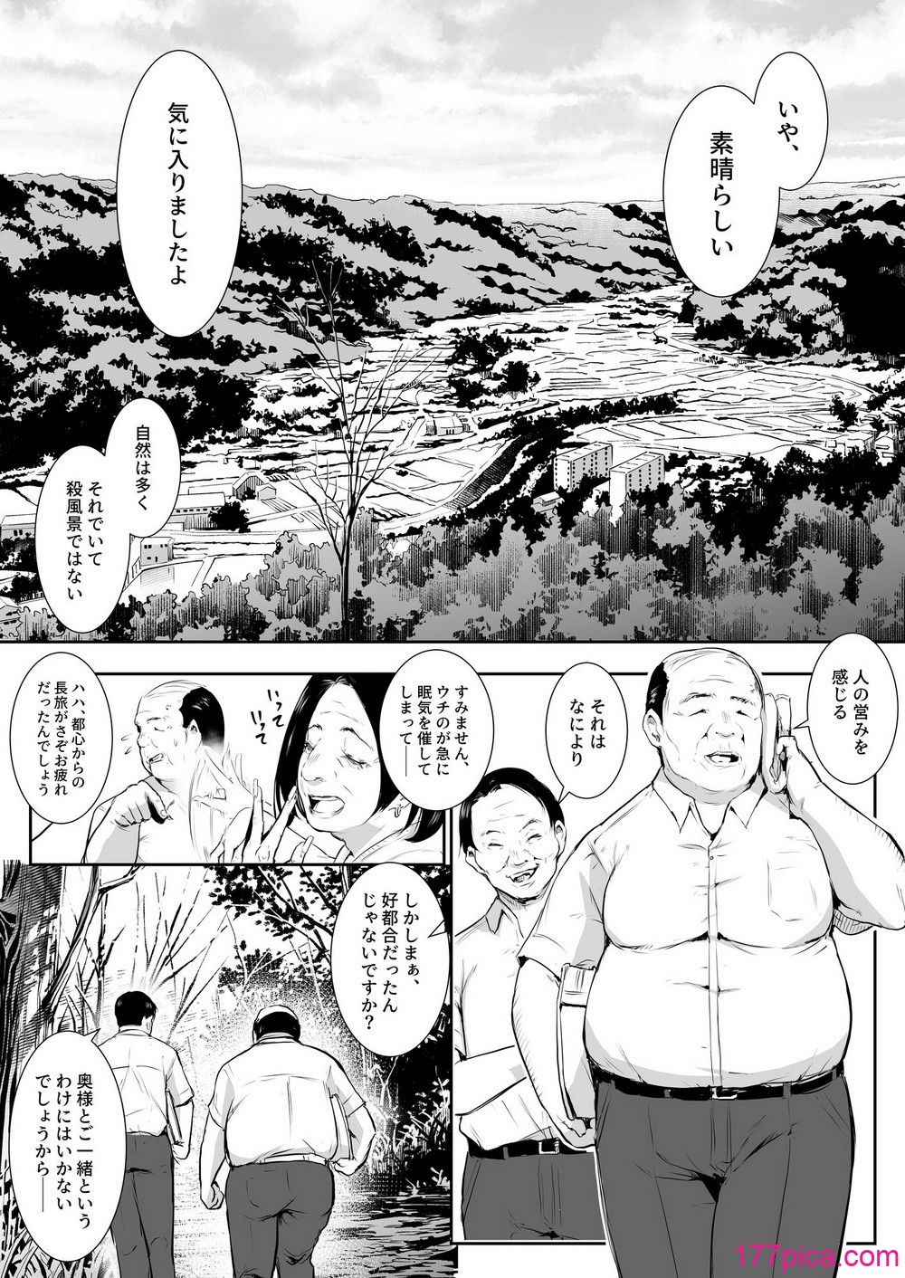 [花森バンビ (バビ)] オハラミサマ 2 [DL版][286P]-第1章-图片4