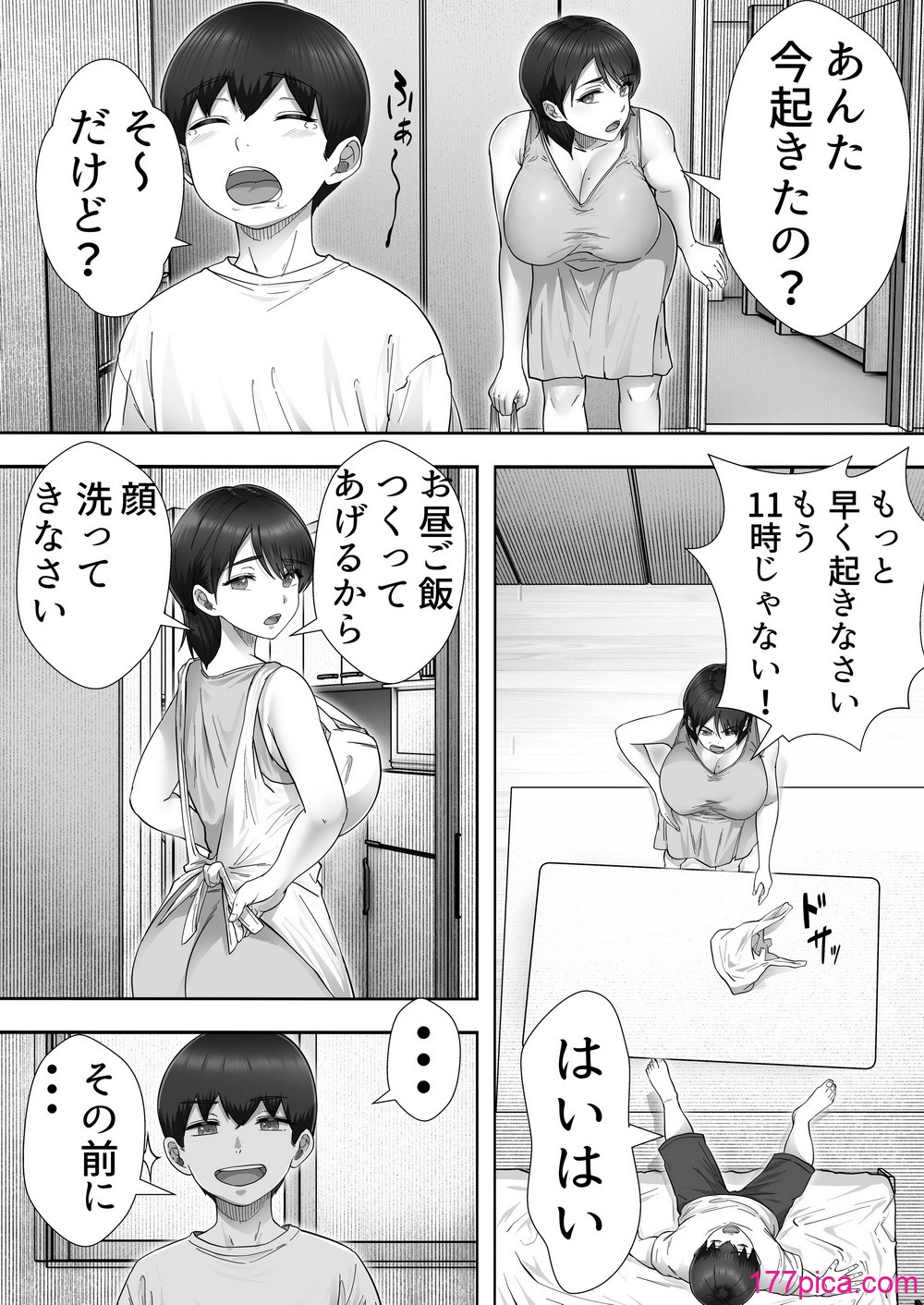 [たろバウム] デリヘルかーちゃん3〜大好きなかーちゃんとヤリまくり半同棲性活〜 [DL版][56P]-第1章-图片4