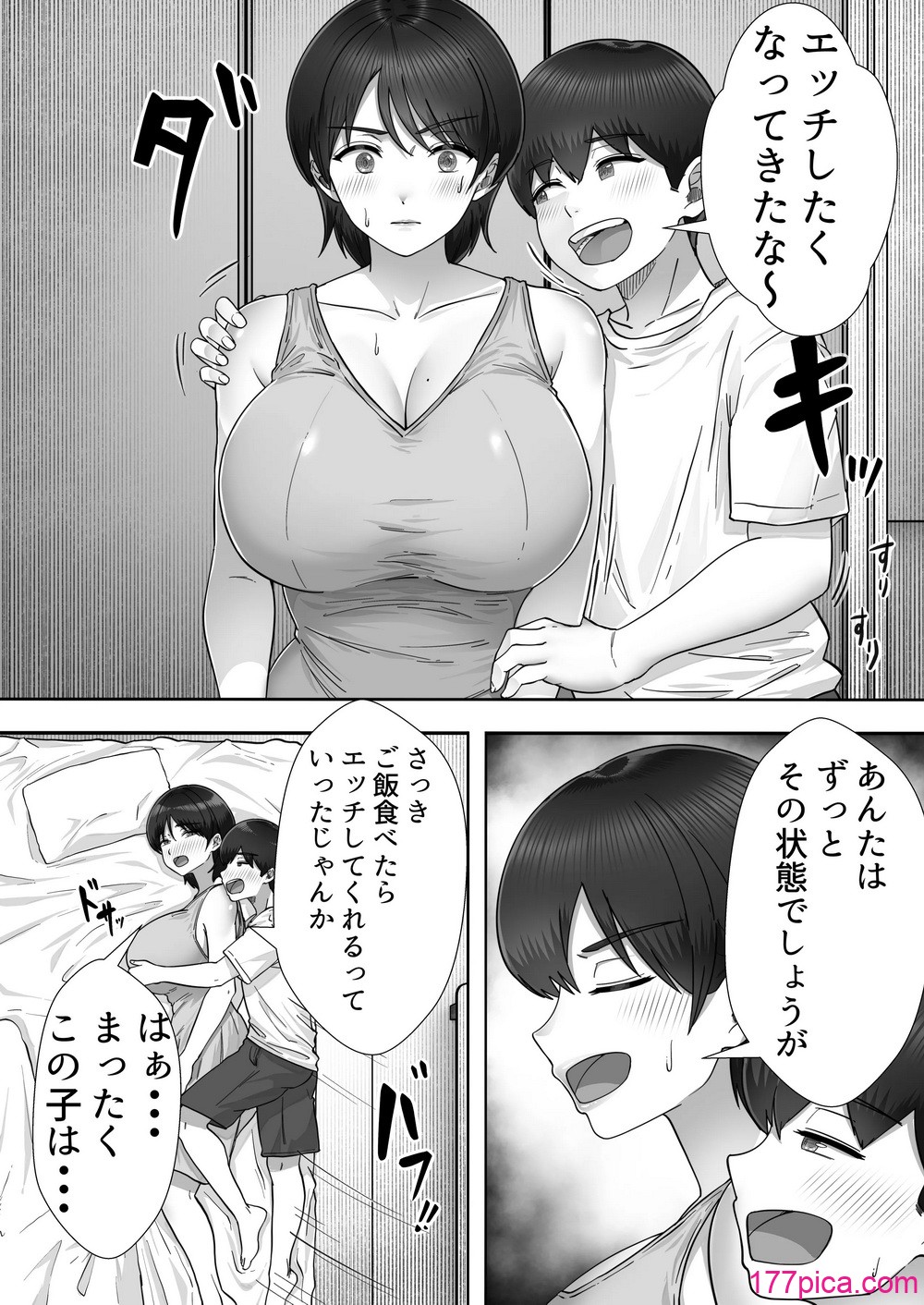 [たろバウム] デリヘルかーちゃん3〜大好きなかーちゃんとヤリまくり半同棲性活〜 [DL版][56P]-第4章-图片1