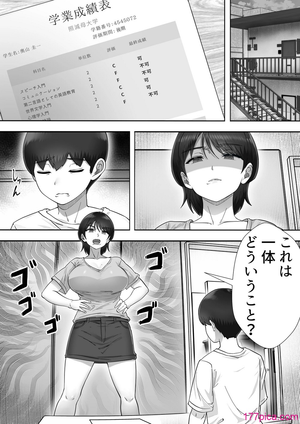 [たろバウム] デリヘルかーちゃん3〜大好きなかーちゃんとヤリまくり半同棲性活〜 [DL版][56P]-第4章-图片5