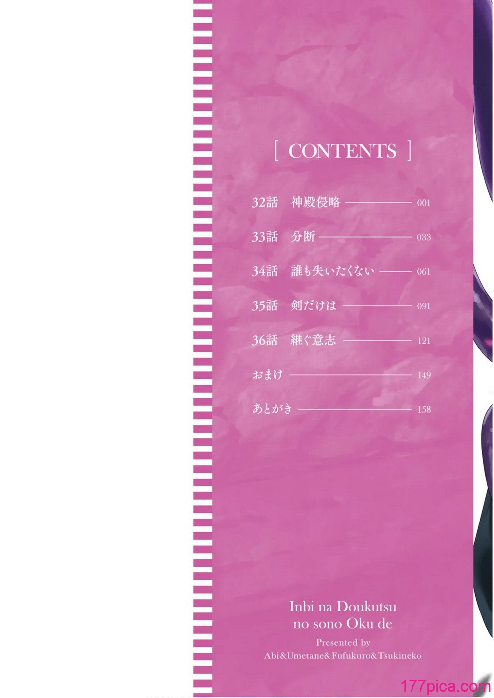 [あび] 淫靡な洞窟のその奥で7[166P]-第1章-图片2
