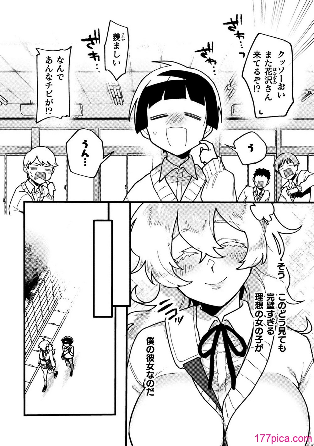 [アンソロジー] 二次元コミックマガジン ふたなり逆アナル 肉棒で雄穴愛でるふたなりヒロインVol.2 [DL版][97P]-第1章-图片4
