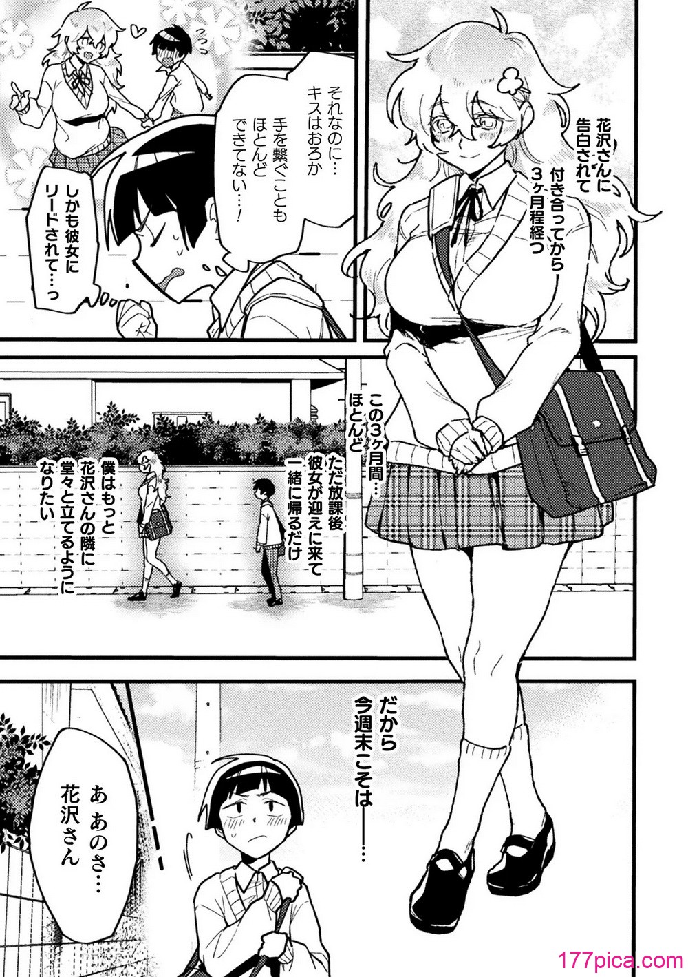 [アンソロジー] 二次元コミックマガジン ふたなり逆アナル 肉棒で雄穴愛でるふたなりヒロインVol.2 [DL版][97P]-第1章-图片5
