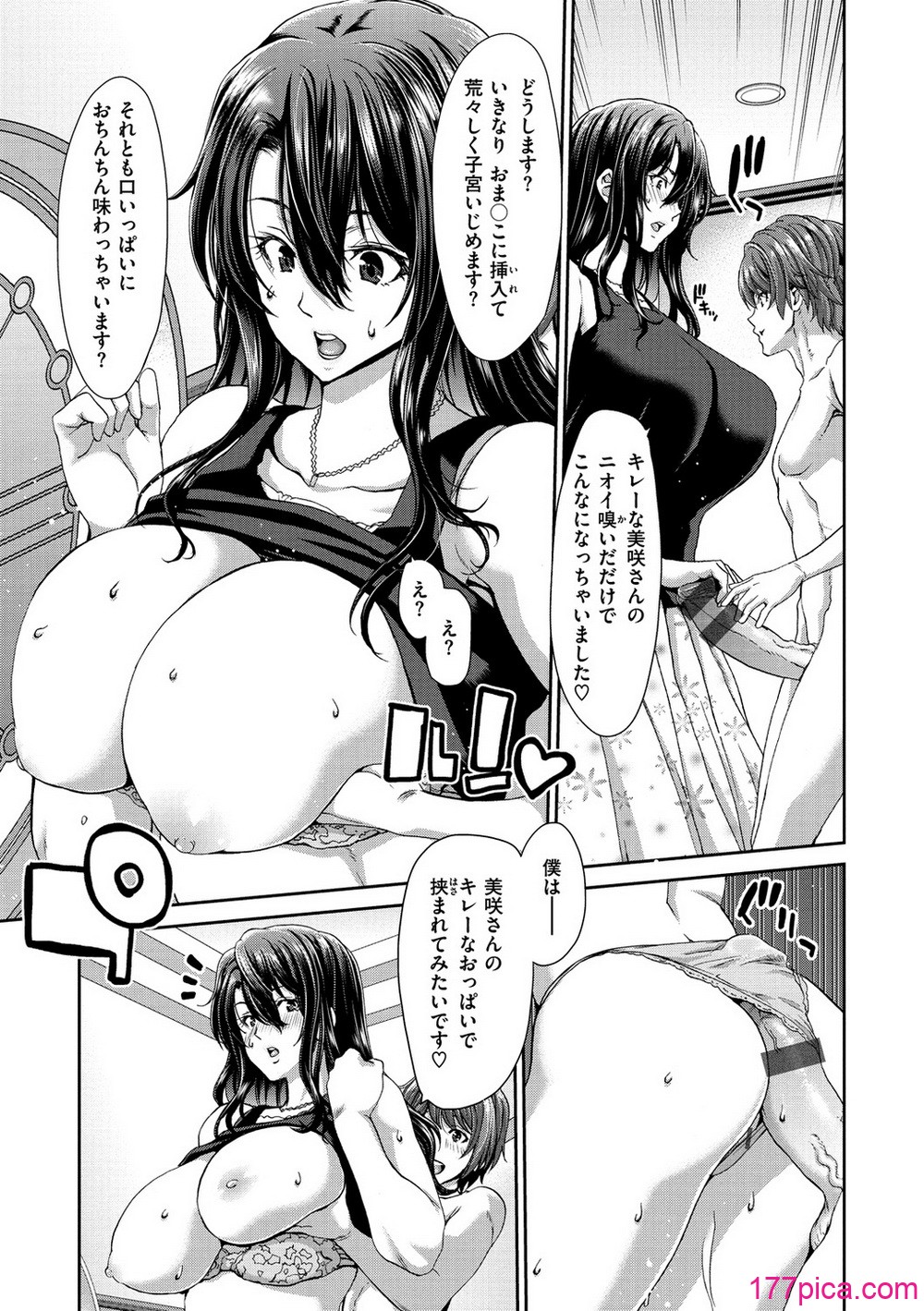 [堀博昭] おちんちんレンタル[259P]-第1章-图片5