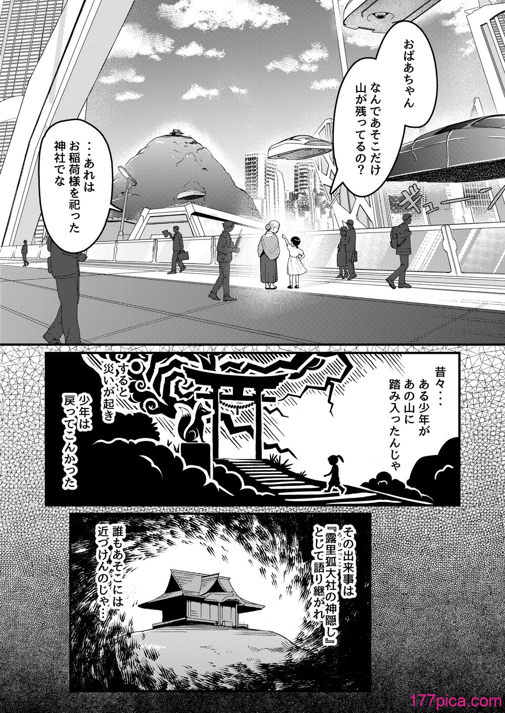 [ちりめんなおゆき (なおゆき)] 露里狐大社の神隠し [DL版][85P]-第1章-图片3
