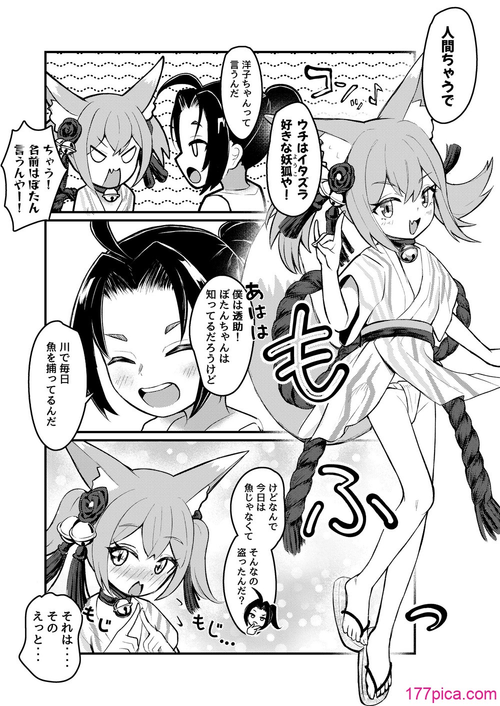 [ちりめんなおゆき (なおゆき)] 露里狐大社の神隠し [DL版][85P]-第3章-图片2