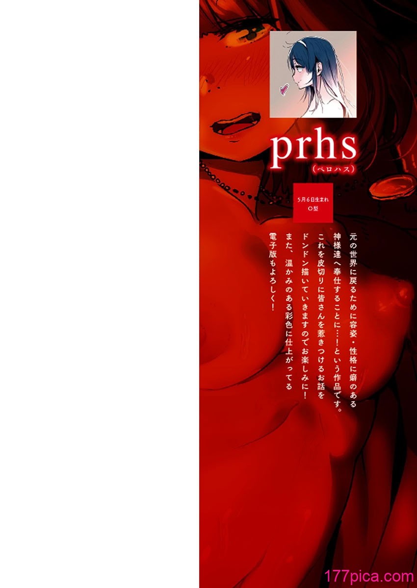 [prhs] 八百万嬲り~異界で処女を競り落とされて [DL版][166P]-第1章-图片2