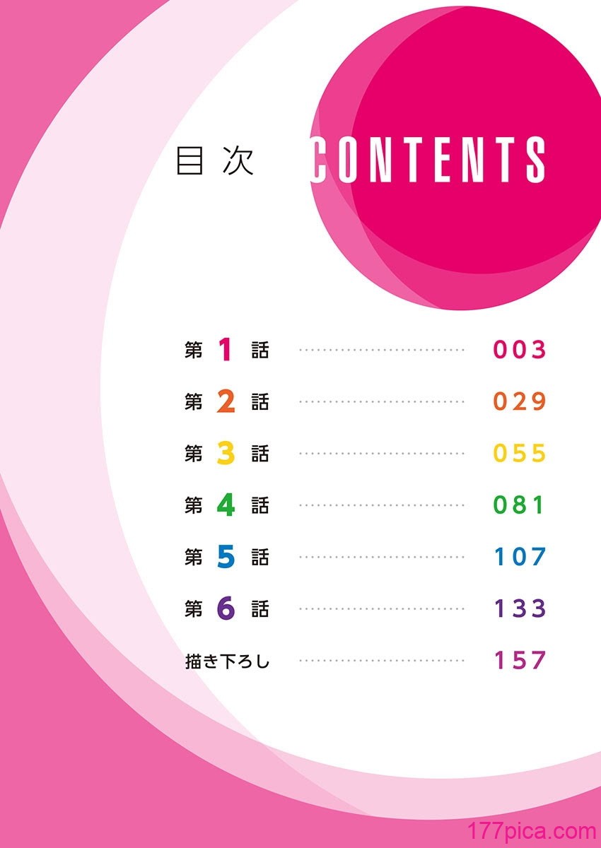 [prhs] 八百万嬲り~異界で処女を競り落とされて [DL版][166P]-第1章-图片4