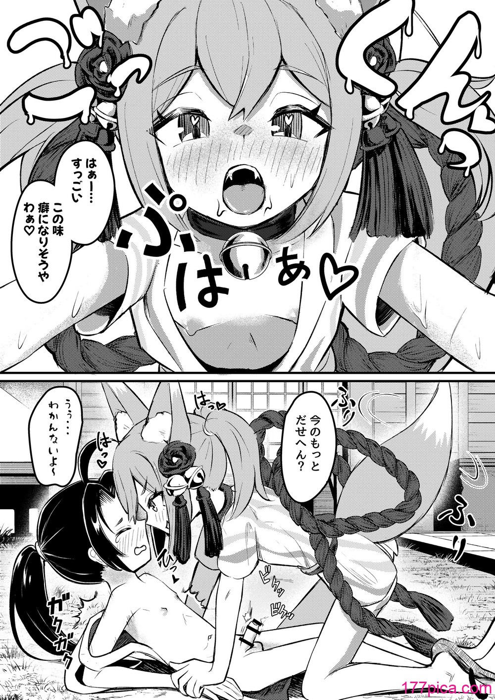 [ちりめんなおゆき (なおゆき)] 露里狐大社の神隠し [DL版][85P]-第4章-图片3