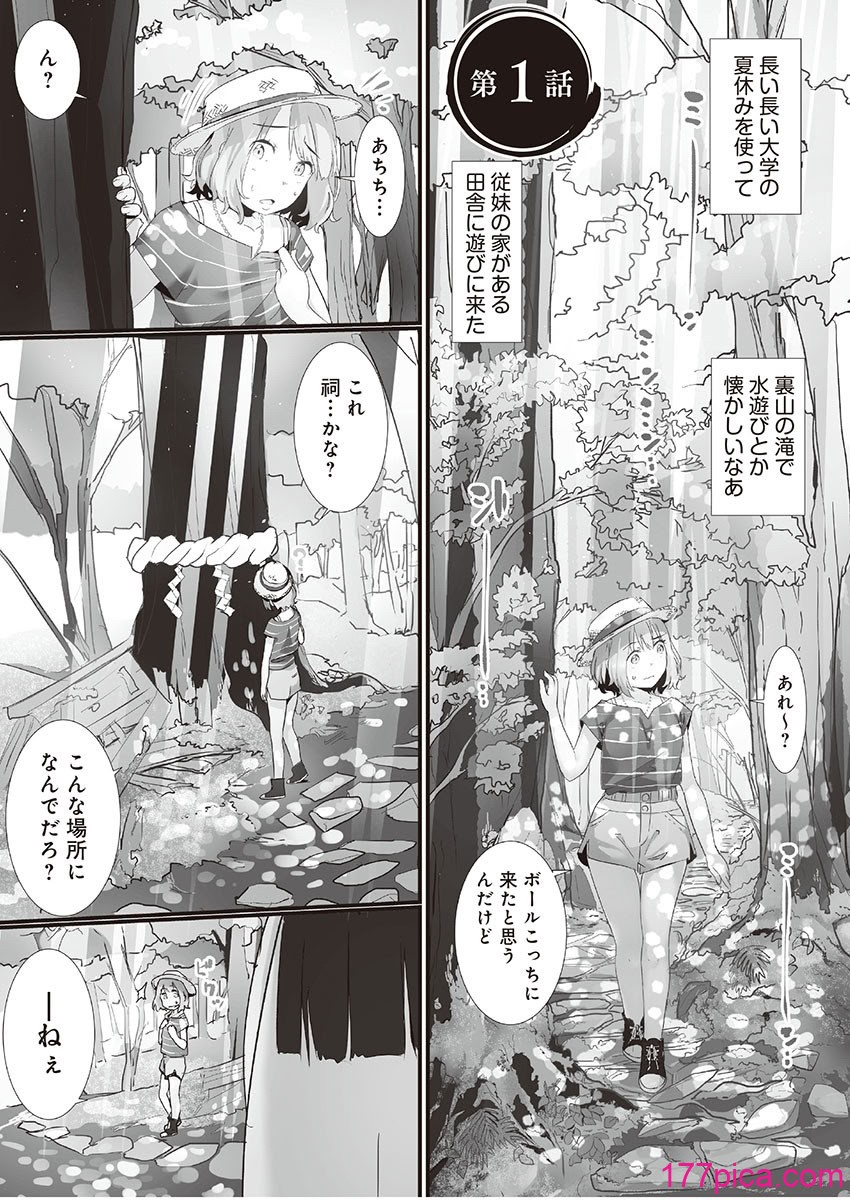 [prhs] 八百万嬲り~異界で処女を競り落とされて [DL版][166P]-第1章-图片5