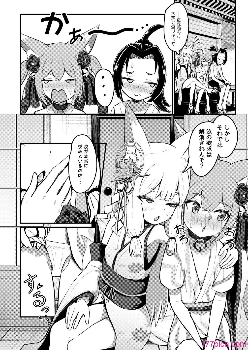 [ちりめんなおゆき (なおゆき)] 露里狐大社の神隠し [DL版][85P]-第5章-图片3