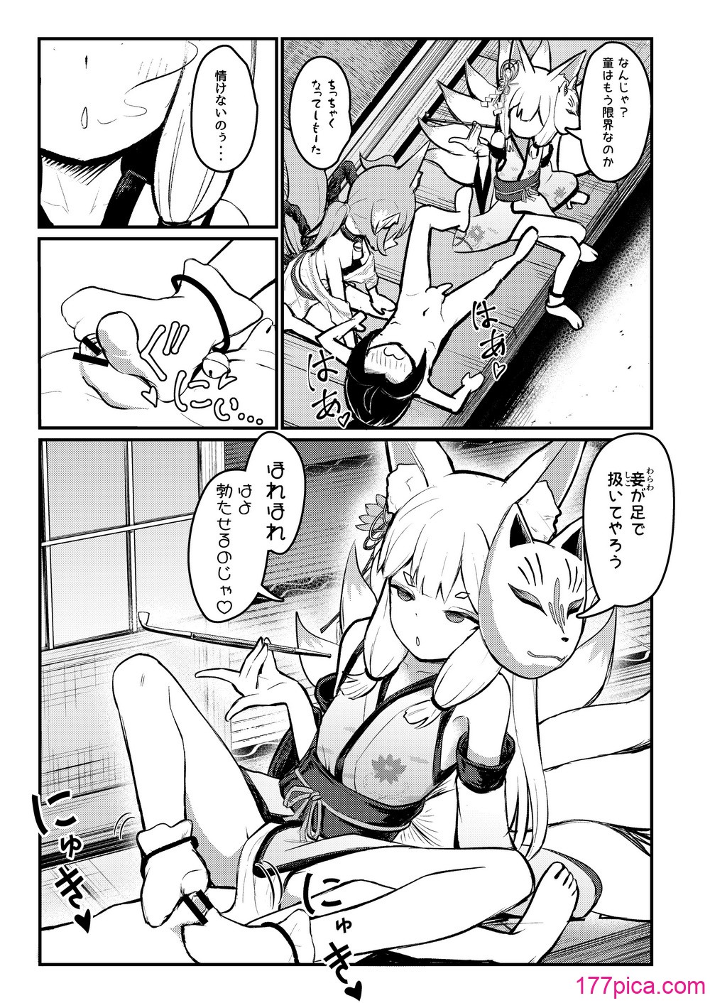 [ちりめんなおゆき (なおゆき)] 露里狐大社の神隠し [DL版][85P]-第6章-图片3