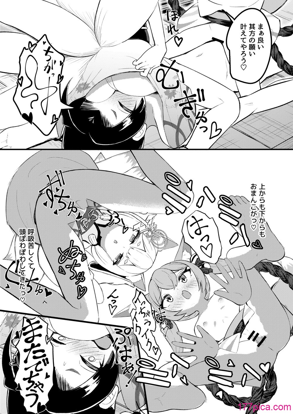 [ちりめんなおゆき (なおゆき)] 露里狐大社の神隠し [DL版][85P]-第8章-图片1