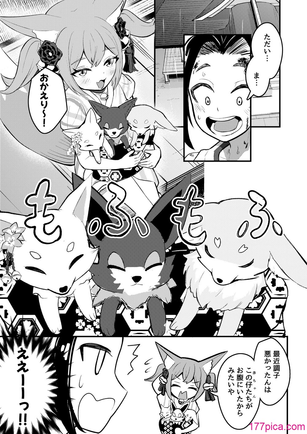 [ちりめんなおゆき (なおゆき)] 露里狐大社の神隠し [DL版][85P]-第9章-图片5