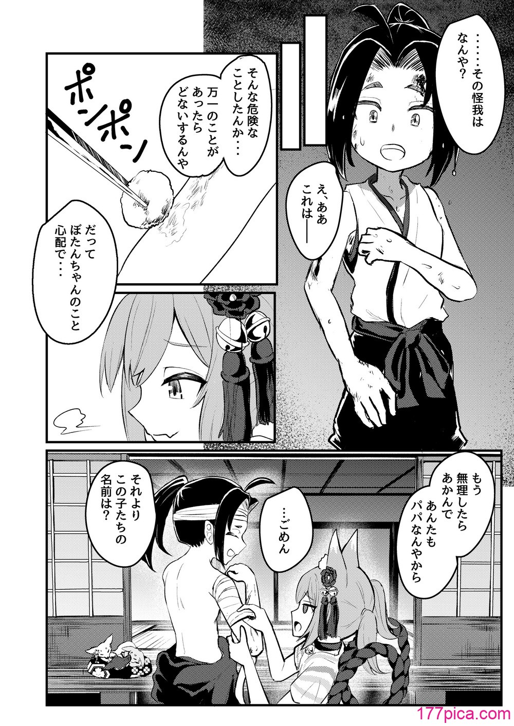 [ちりめんなおゆき (なおゆき)] 露里狐大社の神隠し [DL版][85P]-第10章-图片3