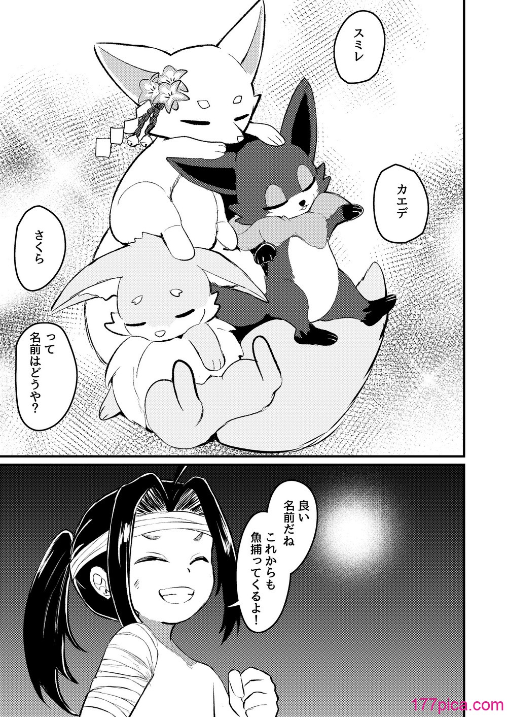 [ちりめんなおゆき (なおゆき)] 露里狐大社の神隠し [DL版][85P]-第10章-图片4