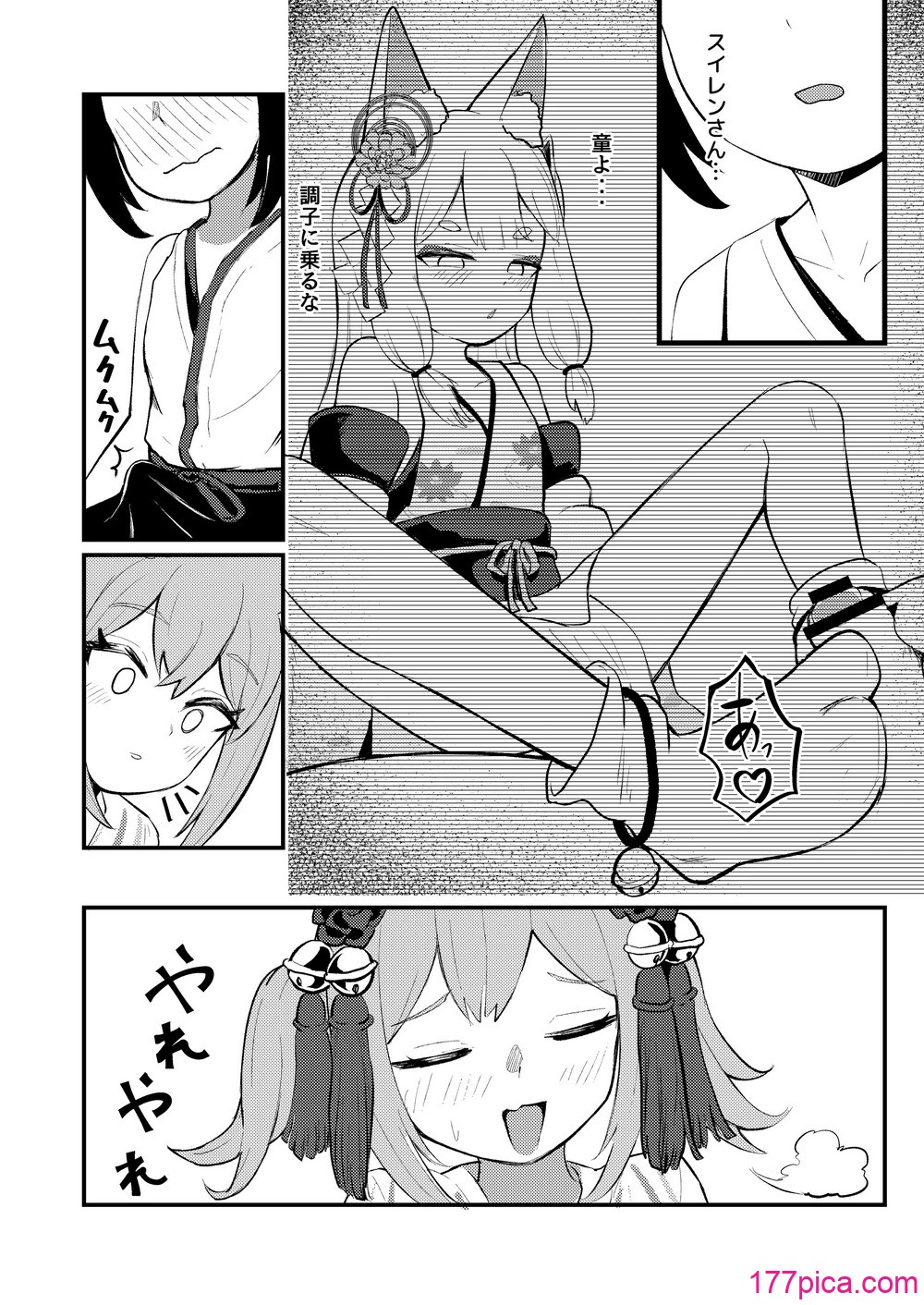 [ちりめんなおゆき (なおゆき)] 露里狐大社の神隠し [DL版][85P]-第11章-图片2