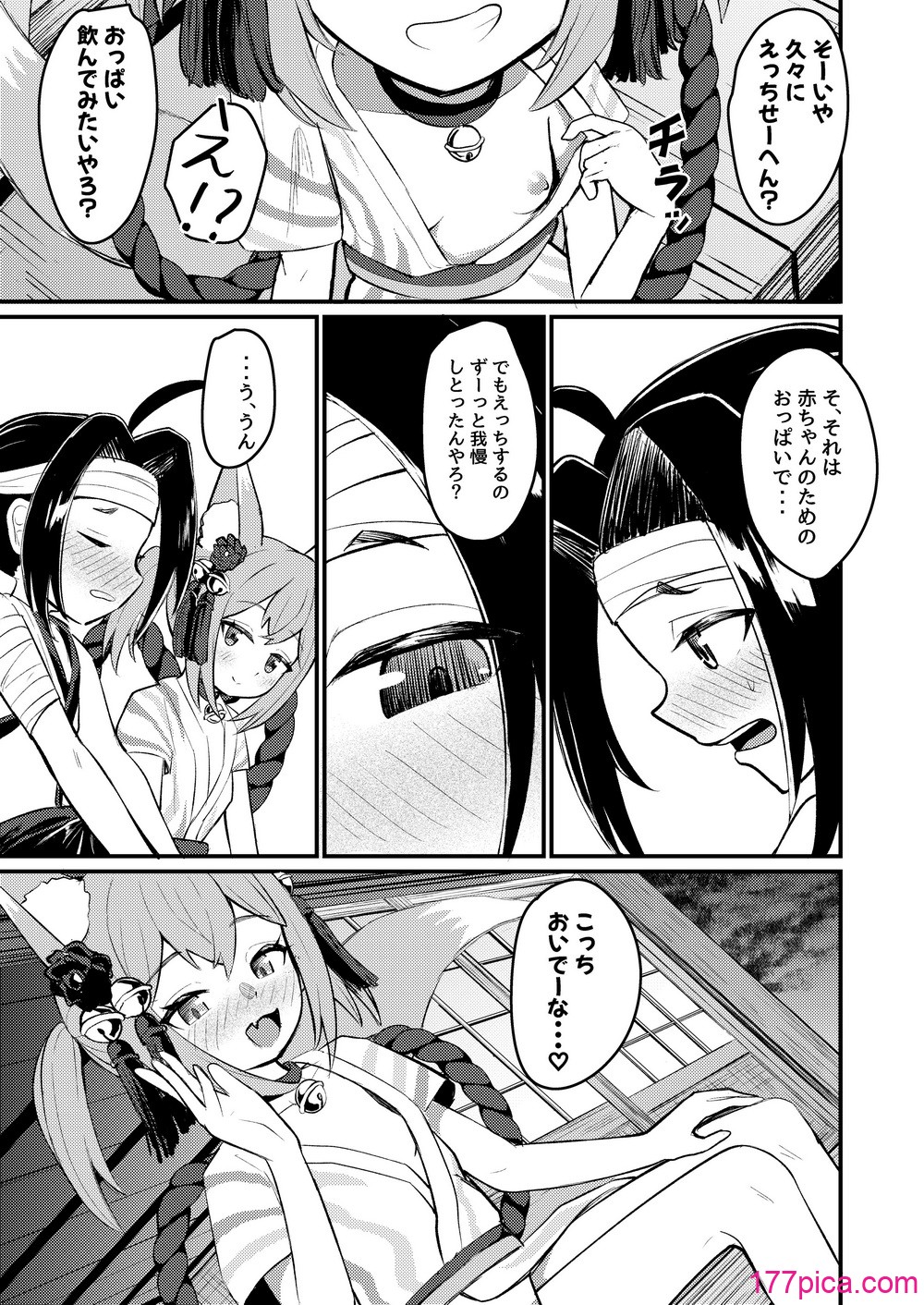 [ちりめんなおゆき (なおゆき)] 露里狐大社の神隠し [DL版][85P]-第11章-图片3