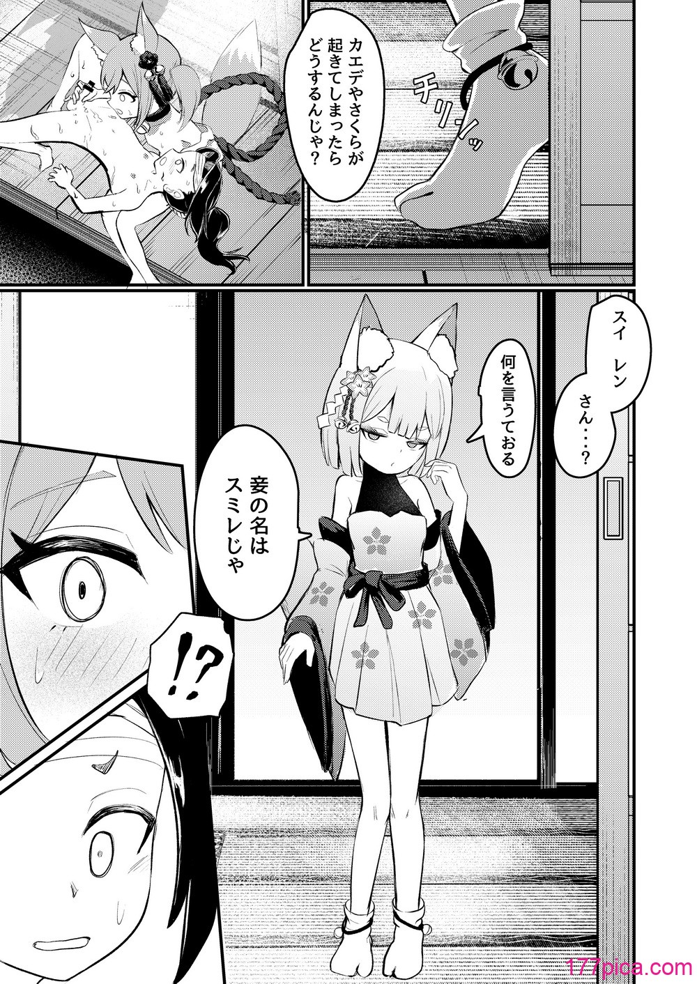 [ちりめんなおゆき (なおゆき)] 露里狐大社の神隠し [DL版][85P]-第12章-图片2