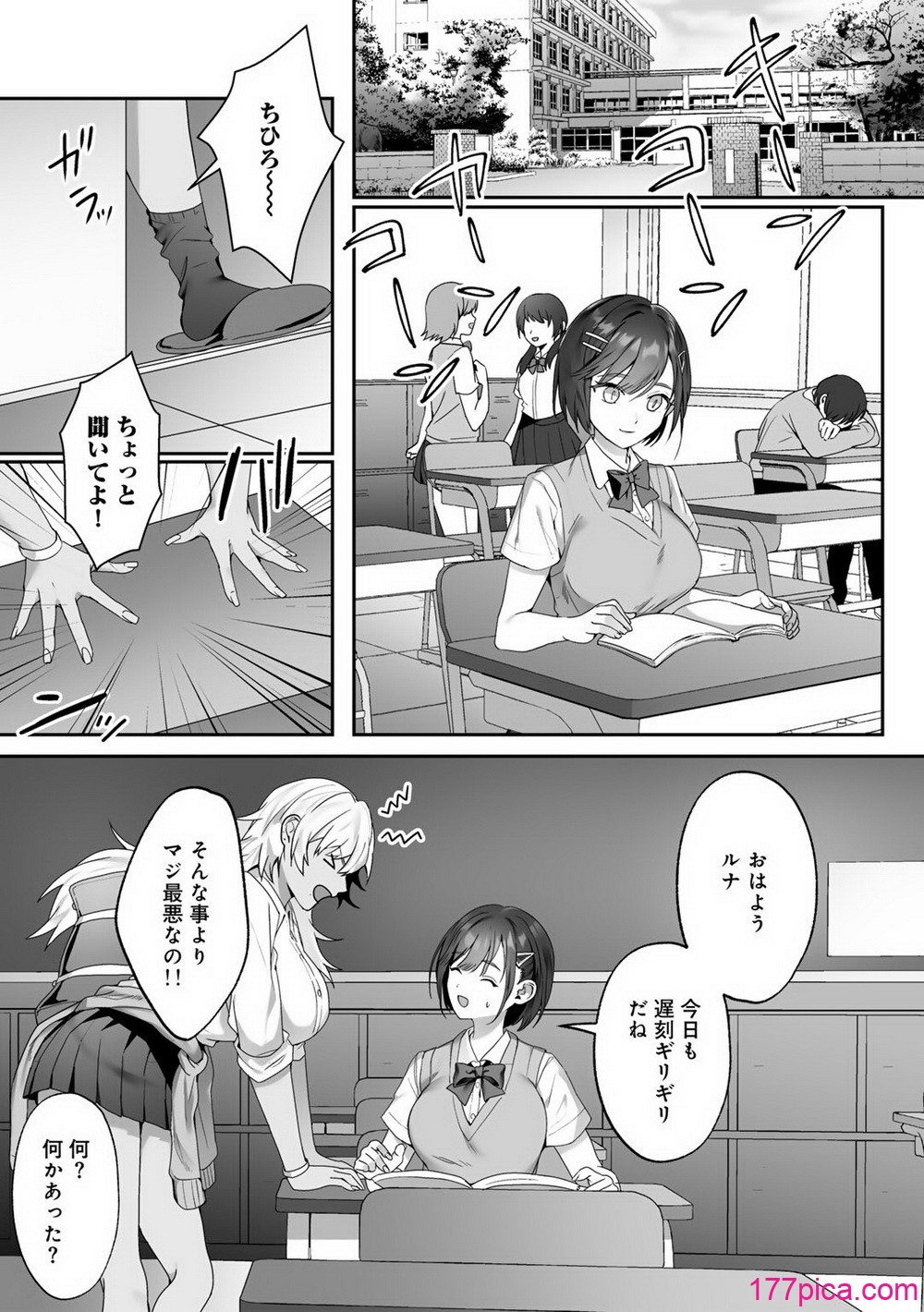 [ひみの] 女神優位 [DL版][200P]-第1章-图片5