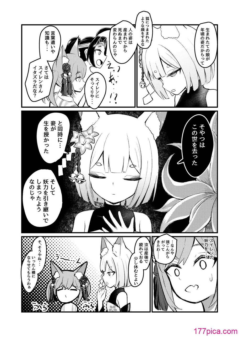 [ちりめんなおゆき (なおゆき)] 露里狐大社の神隠し [DL版][85P]-第12章-图片3