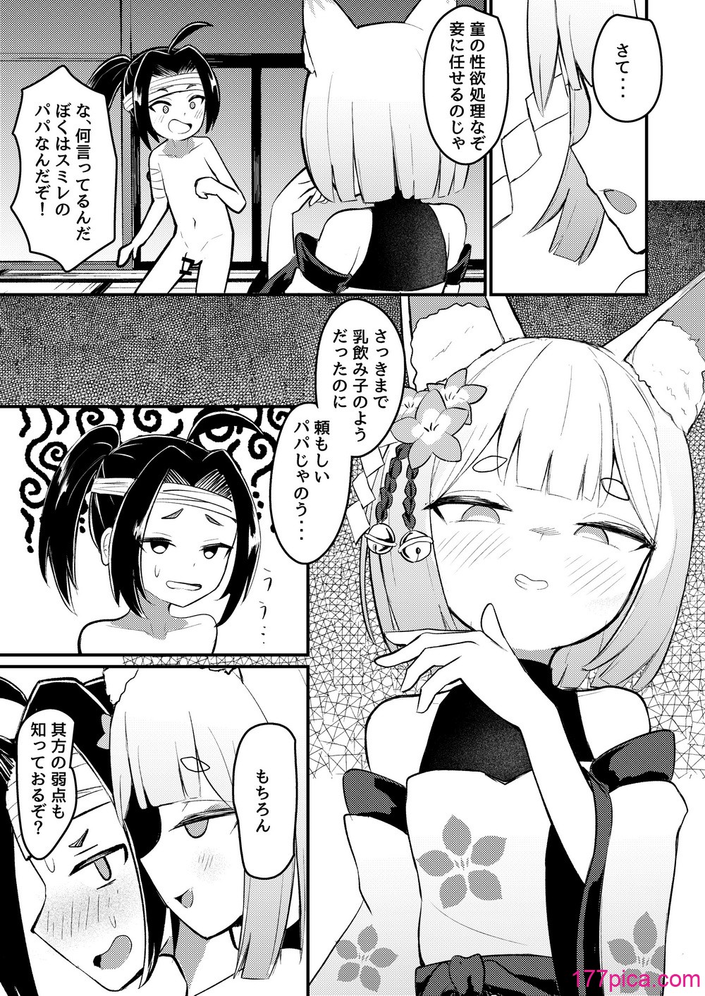 [ちりめんなおゆき (なおゆき)] 露里狐大社の神隠し [DL版][85P]-第12章-图片4