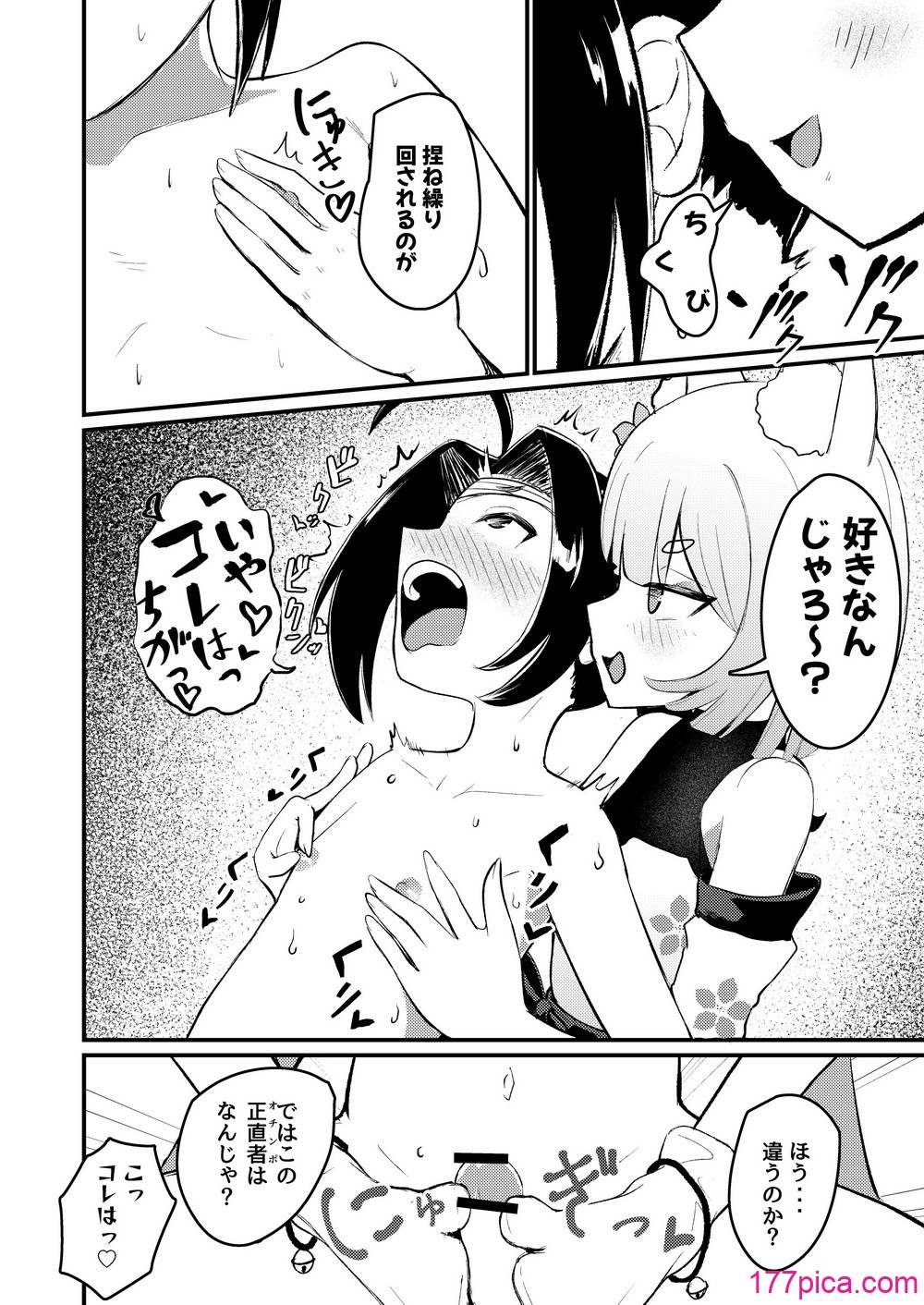 [ちりめんなおゆき (なおゆき)] 露里狐大社の神隠し [DL版][85P]-第12章-图片5