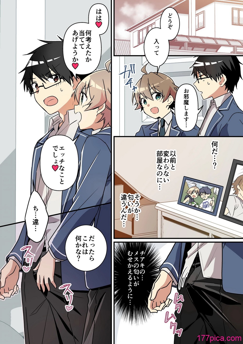 [TSFのF (NOMU)] 召喚されたサキュバスがボクだなんて聞いてないんですけど(はーと)[144P]-第1章-图片4