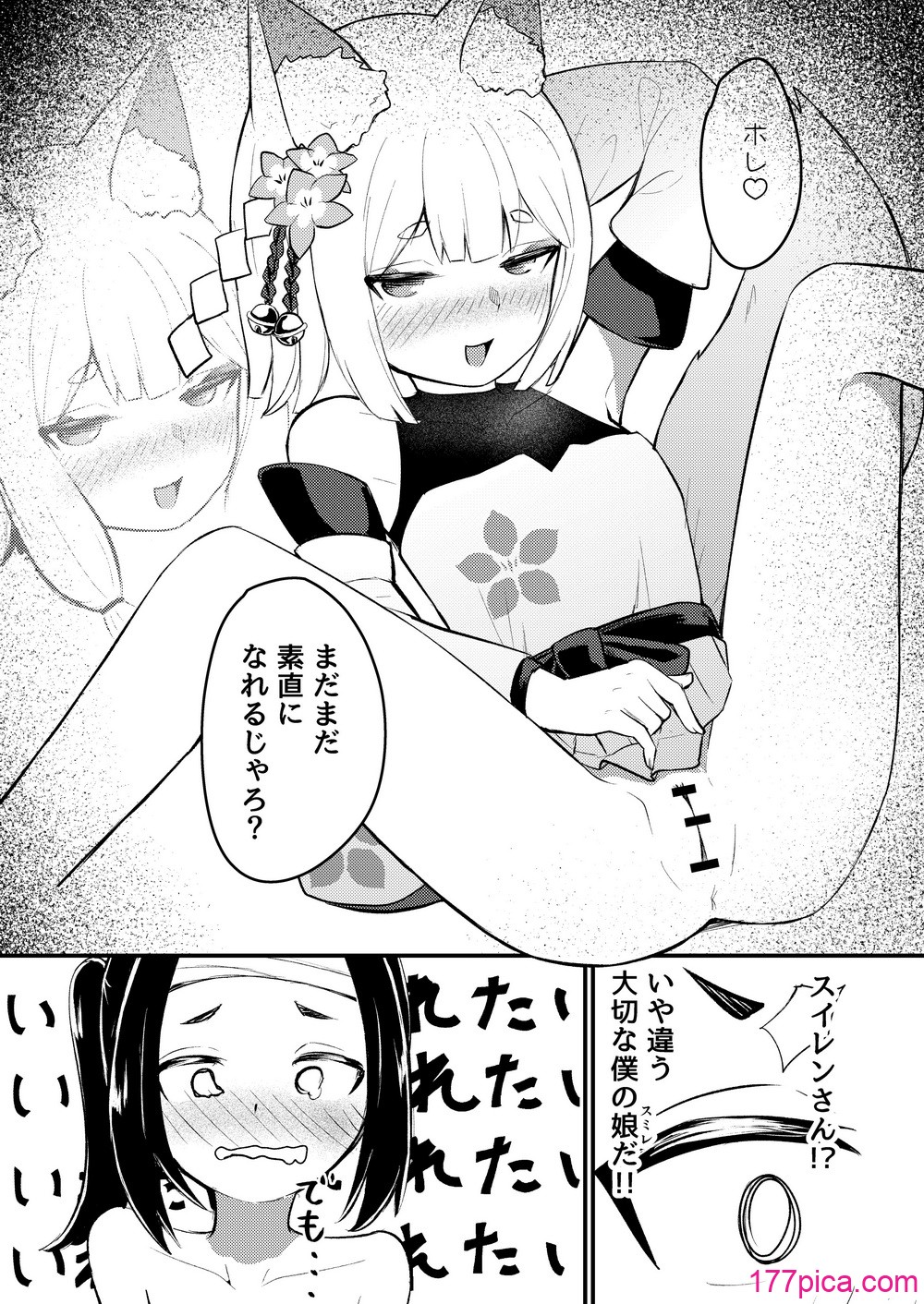 [ちりめんなおゆき (なおゆき)] 露里狐大社の神隠し [DL版][85P]-第13章-图片3