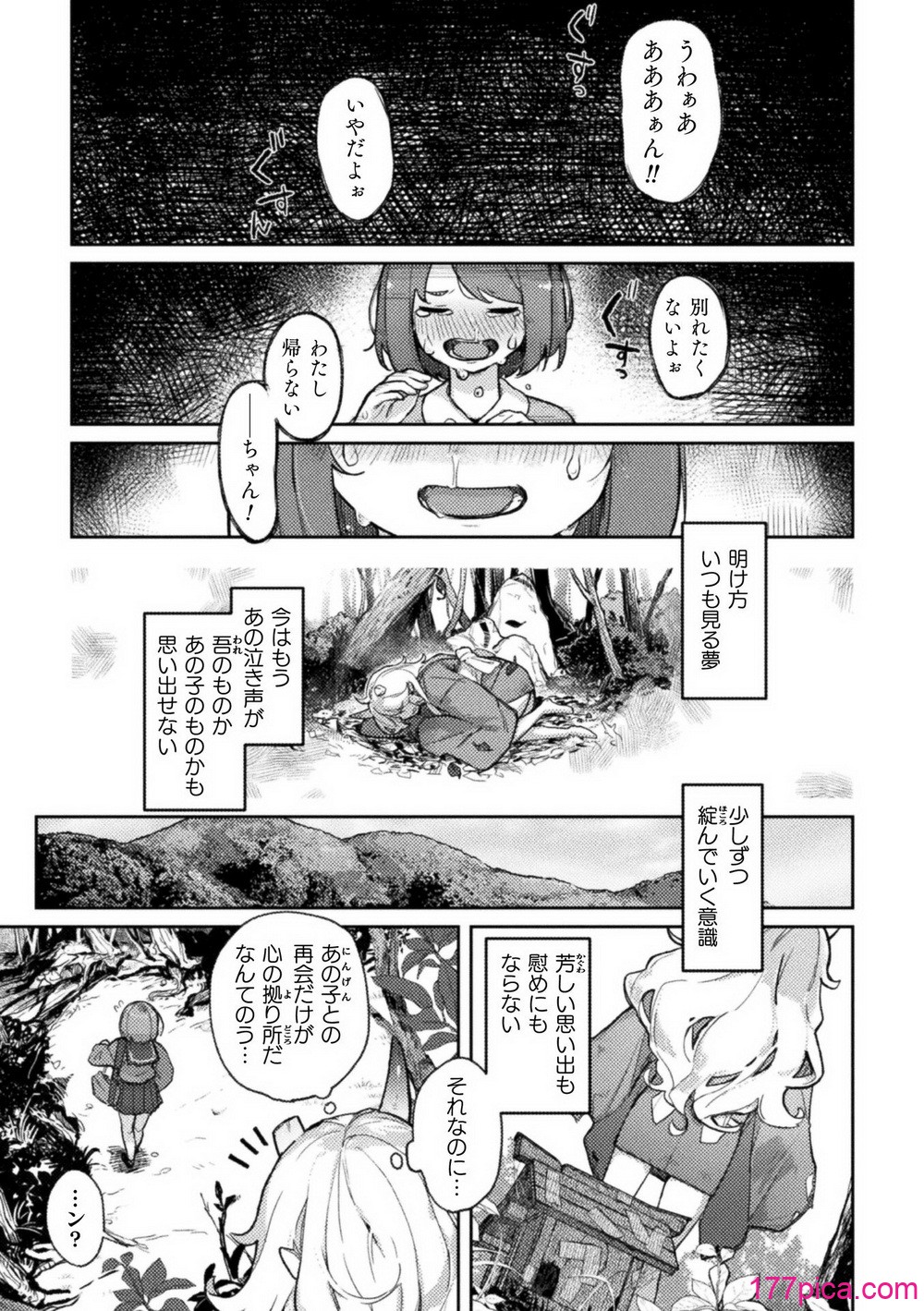 [アンソロジー] 二次元コミックマガジン ロリババァvsロリコンのお姉さんVol.1[70P]-第1章-图片3
