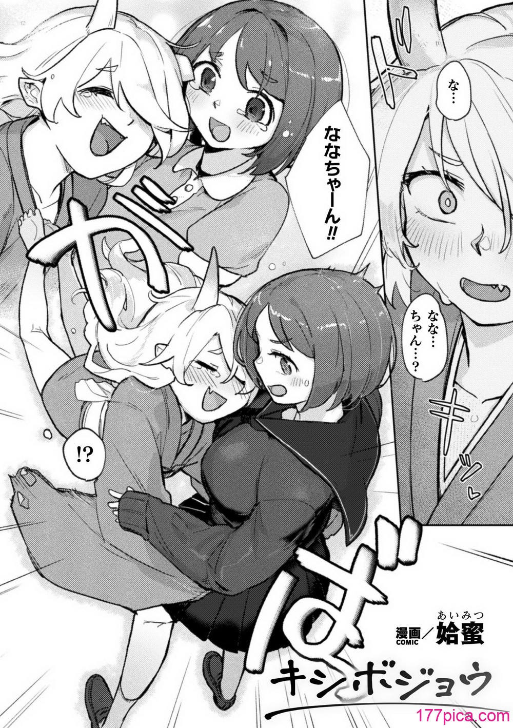 [アンソロジー] 二次元コミックマガジン ロリババァvsロリコンのお姉さんVol.1[70P]-第1章-图片4