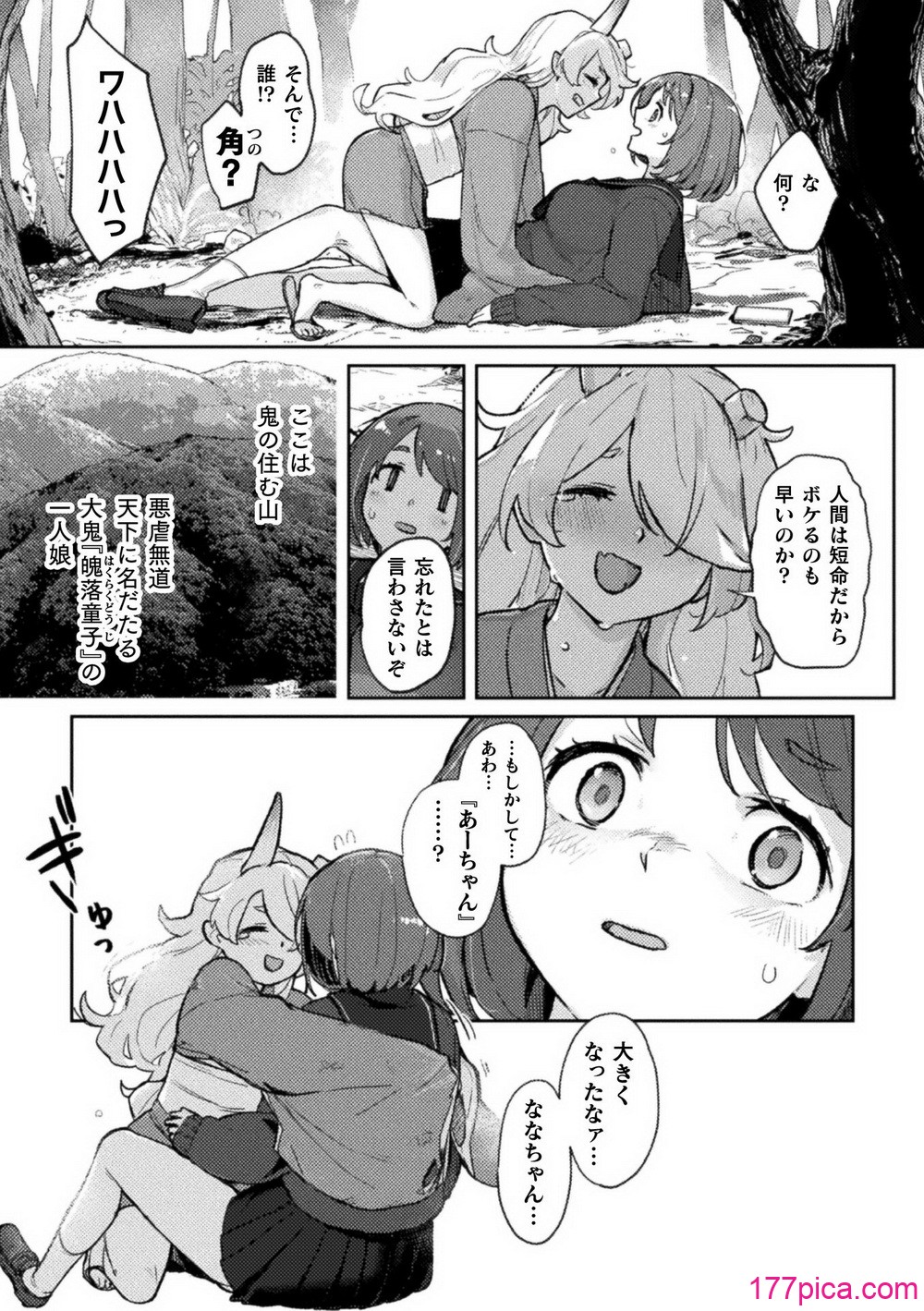 [アンソロジー] 二次元コミックマガジン ロリババァvsロリコンのお姉さんVol.1[70P]-第1章-图片5