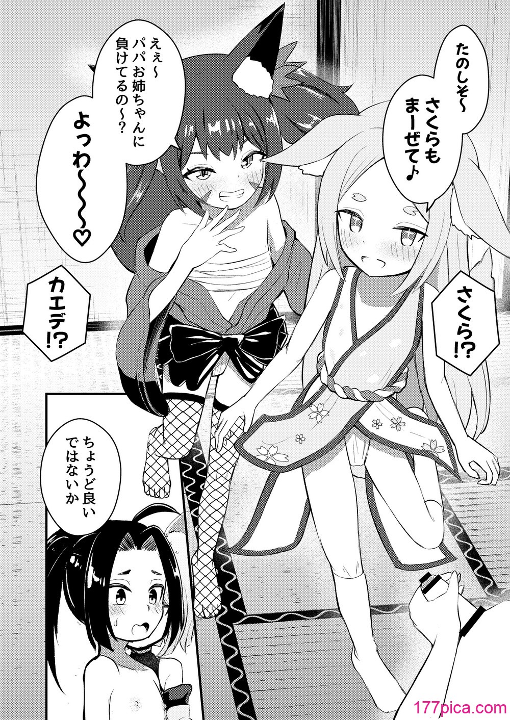 [ちりめんなおゆき (なおゆき)] 露里狐大社の神隠し [DL版][85P]-第14章-图片3