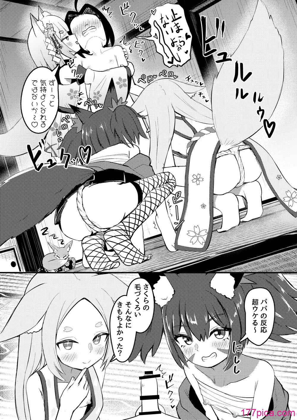 [ちりめんなおゆき (なおゆき)] 露里狐大社の神隠し [DL版][85P]-第15章-图片1