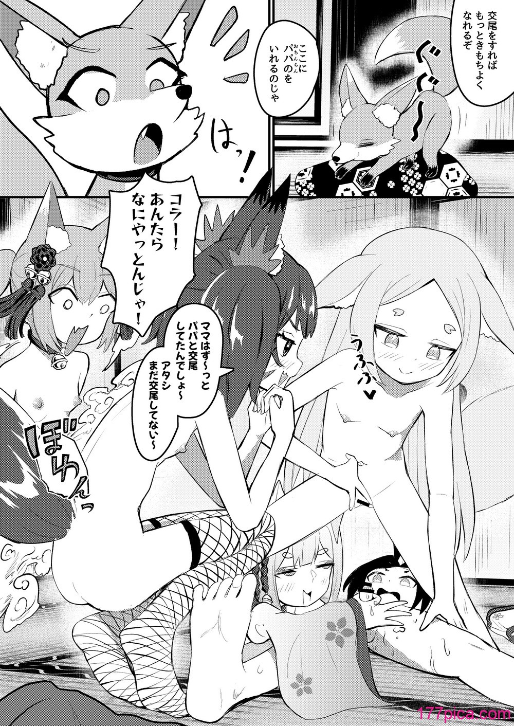 [ちりめんなおゆき (なおゆき)] 露里狐大社の神隠し [DL版][85P]-第15章-图片2